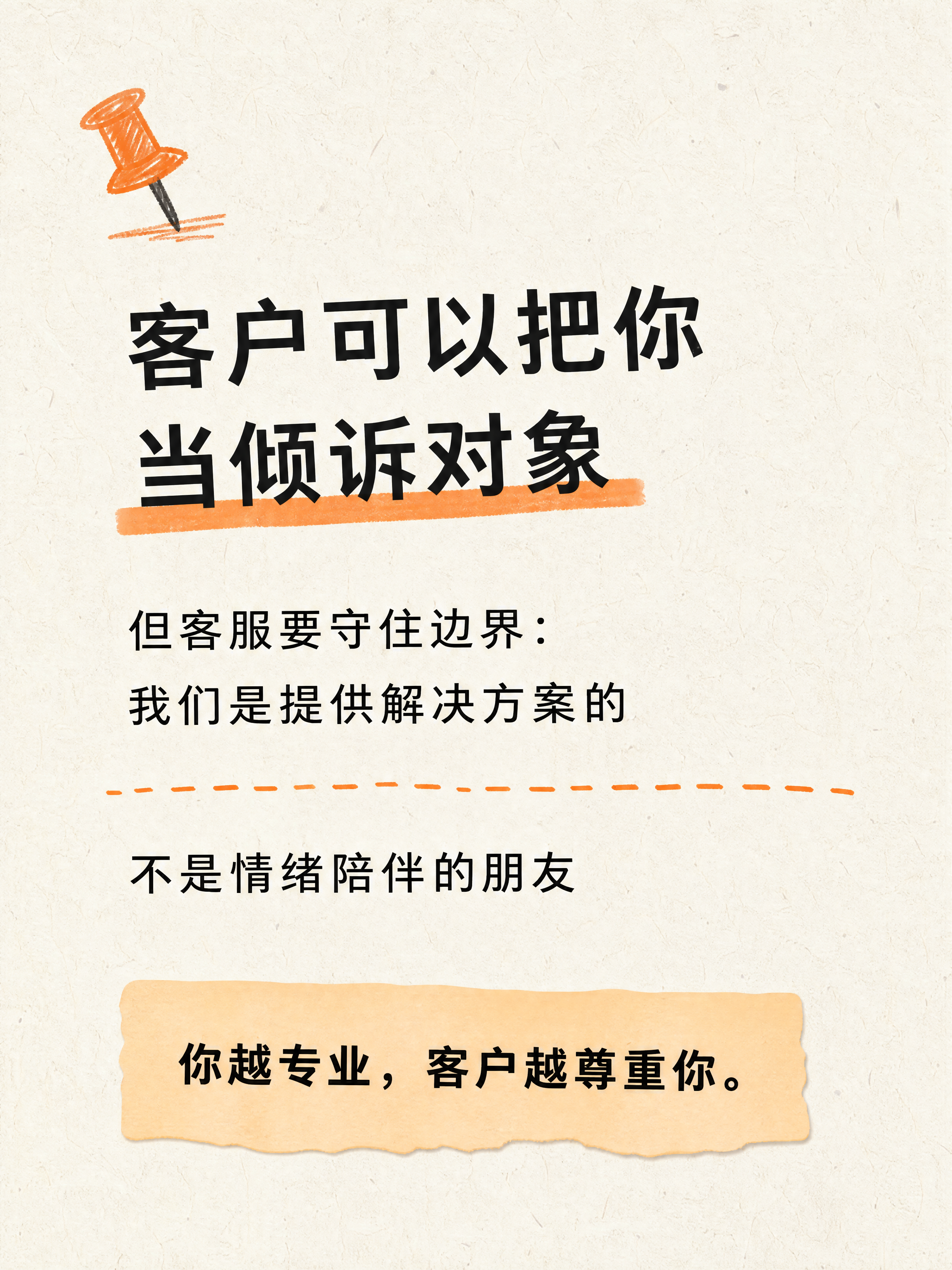 小红书笔记正文图，米白纸张手绘感风格，与之前系列一致：米白色真… - 图片创意预览