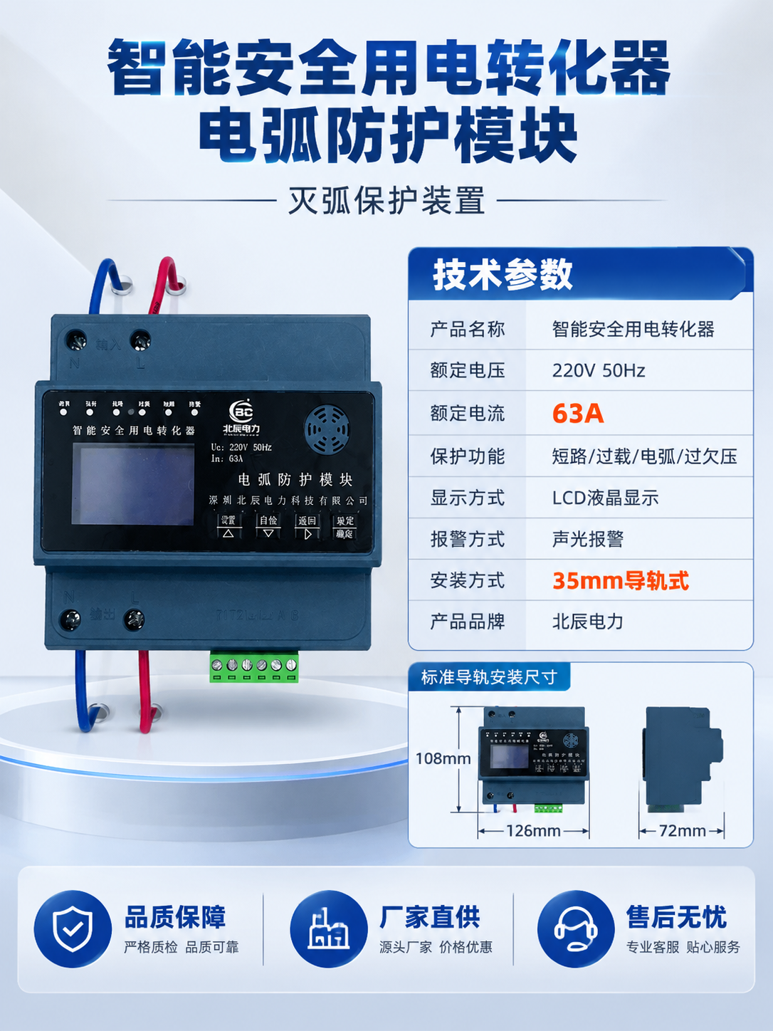 [主图-5] 规格参数与信任背书，主题：专业品质 规格齐全 安… - 图片创意预览