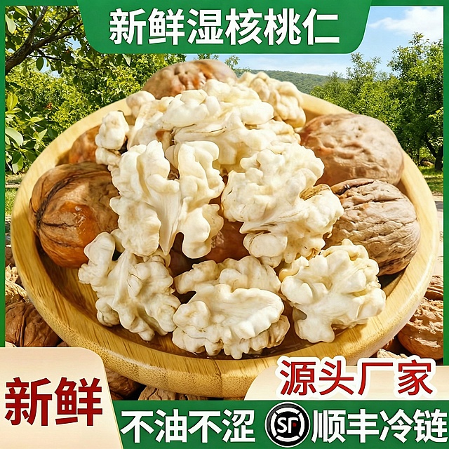 去掉图片左下角色块里的“当季”两个字，保留“新鲜”二字，保持其余所有内容、核桃仁、背景、其他文字排版都不变，自然修复移除后的区域，不要留下修改痕迹，尺寸保持750x750