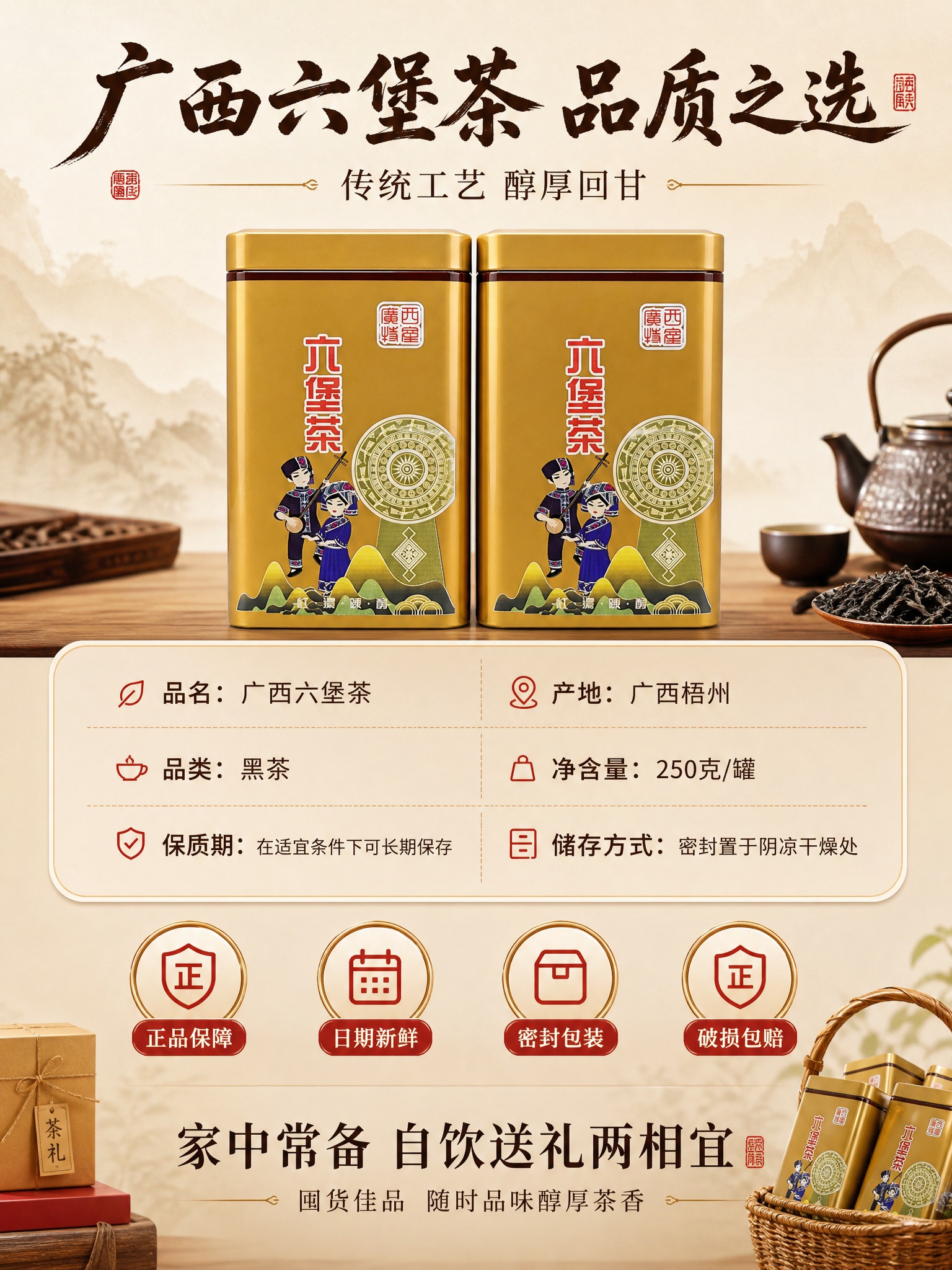 [商品] 使用【图1】广西六堡茶金色铁罐装；保留双罐金色金属罐… - 图片创意预览