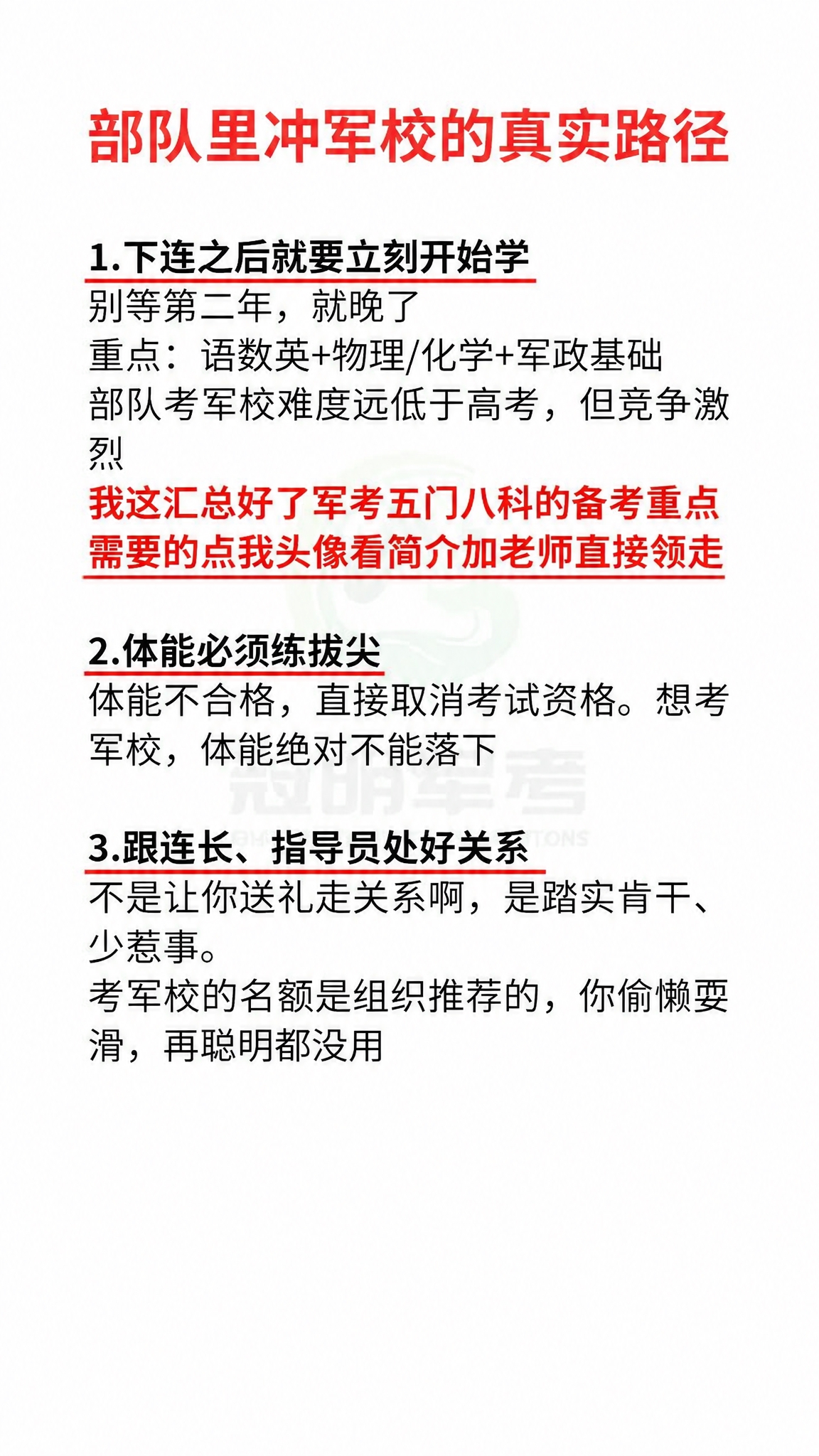 保持原图整体布局、字体、颜色和风格完全不变，只修改红色下划线文… - 图片创意预览