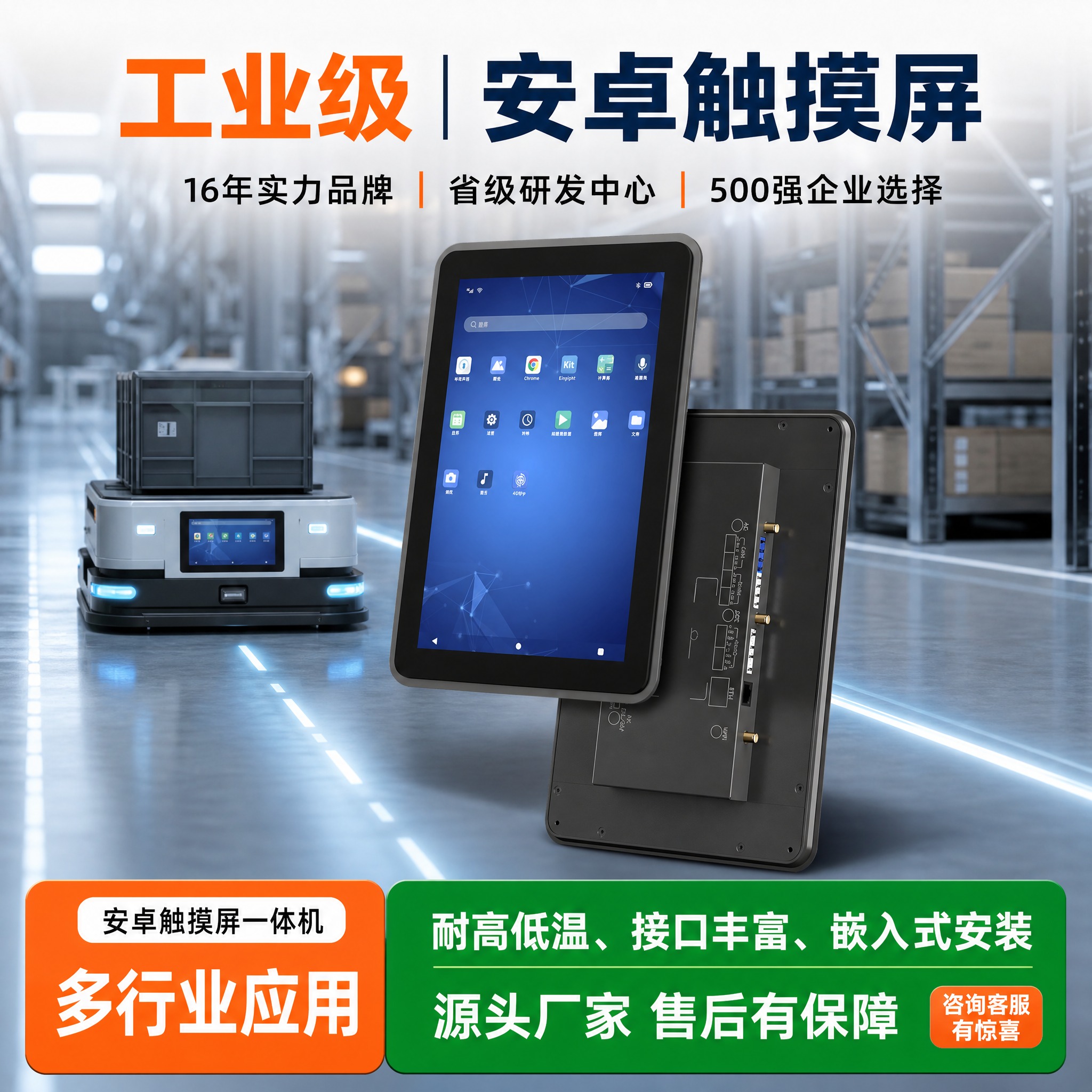 [主图-4] 唯一任务：AGV 车场景主图。参考图1为产品素材… - 图片创意预览