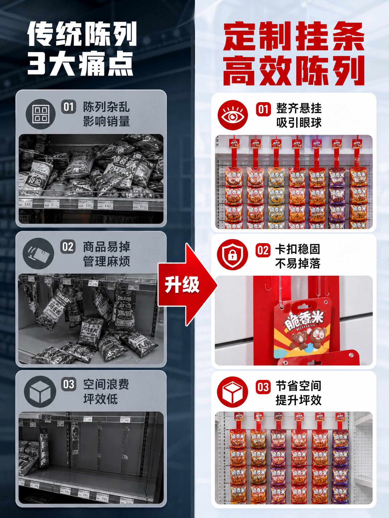 [商品] 使用【图1】红色W型卡扣挂条和【图4】红色脆香米四联… - 图片创意预览