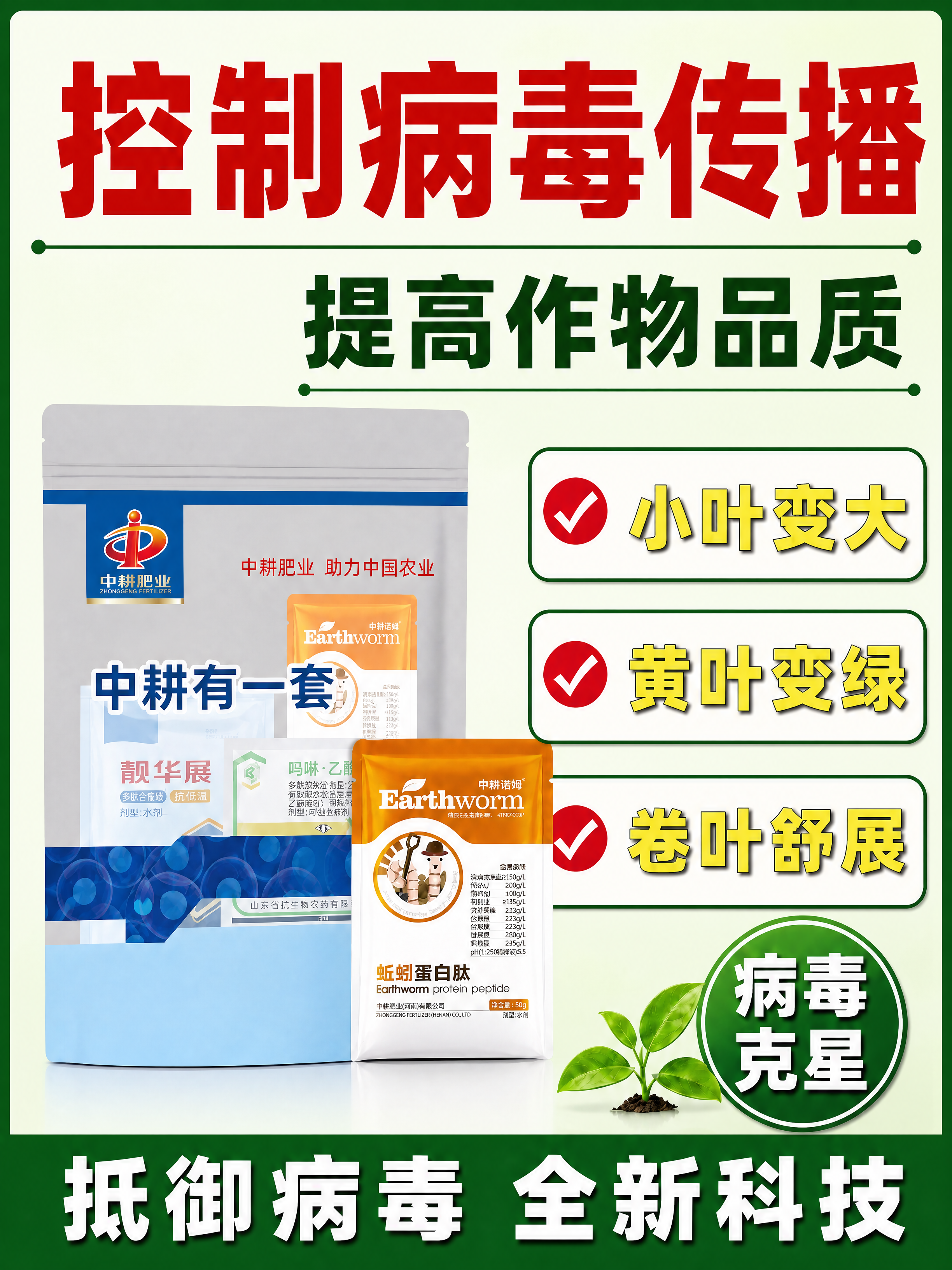 [商品] 使用【图2】中耕有一套灰色大袋及蚯蚓蛋白肽橙色小袋组… - 图片创意预览