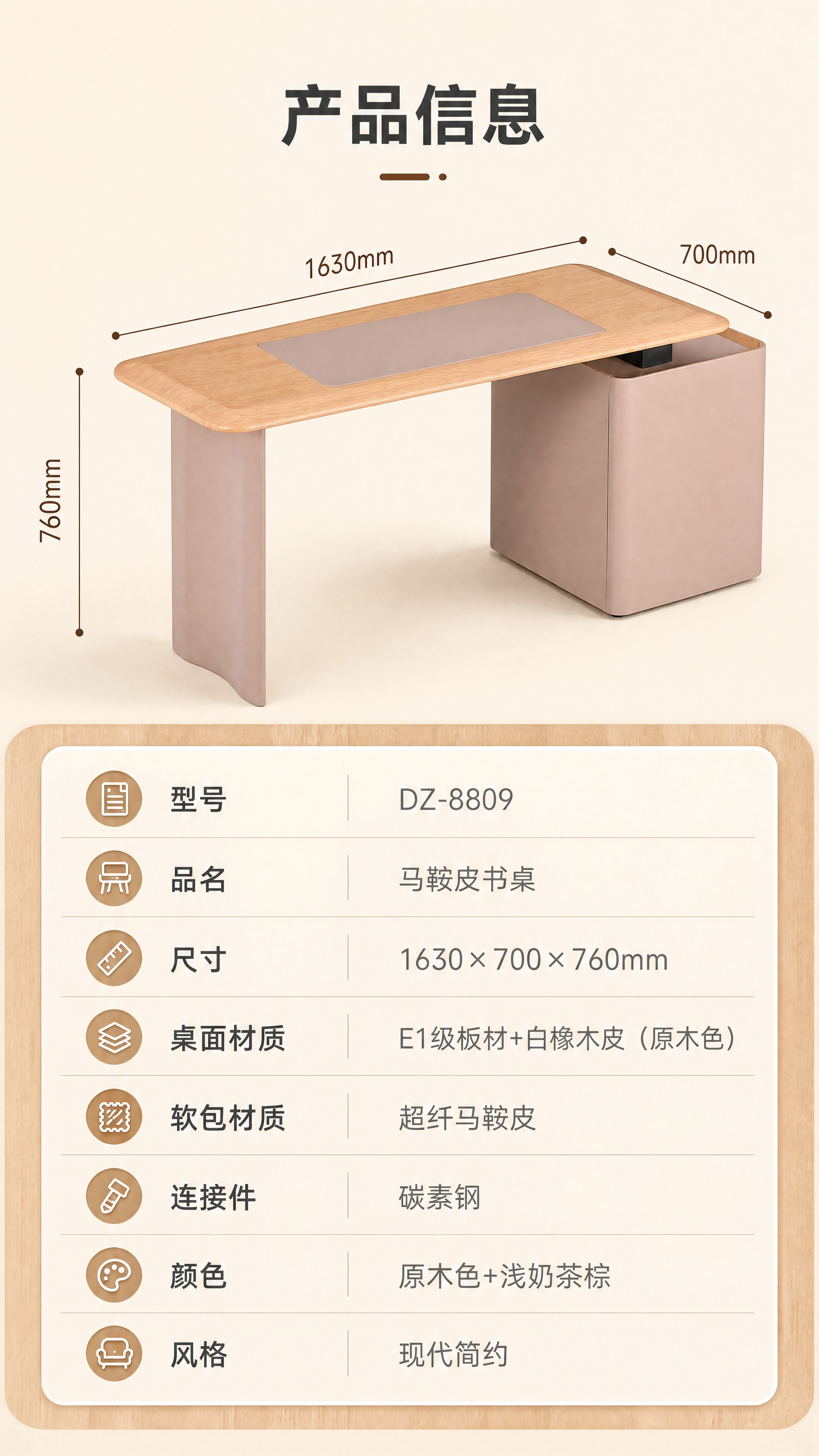 [商品] 使用【图1】DZ-8809书桌；保留整体结构、比例、… - 图片创意预览