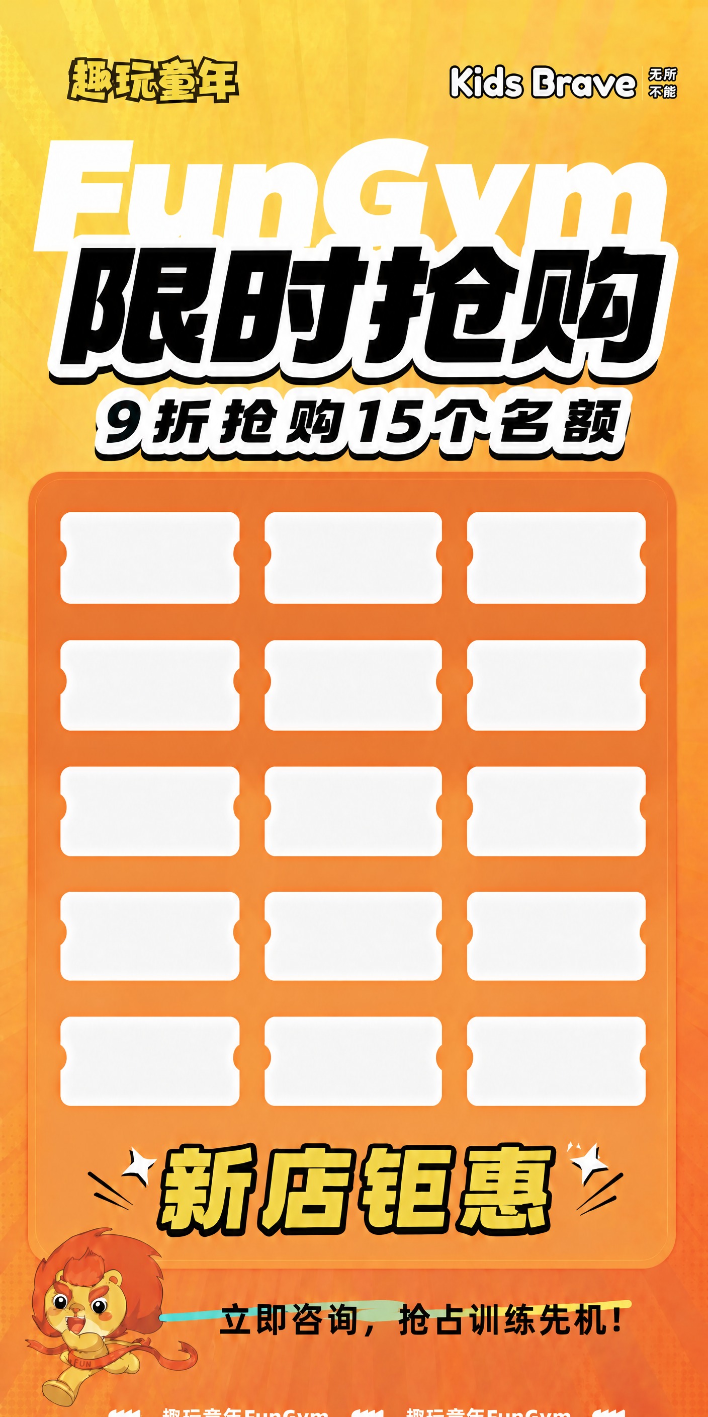 基于参考图修改，保持整体橙黄渐变背景、卡通风格、小狮子形象、品… - 图片创意预览