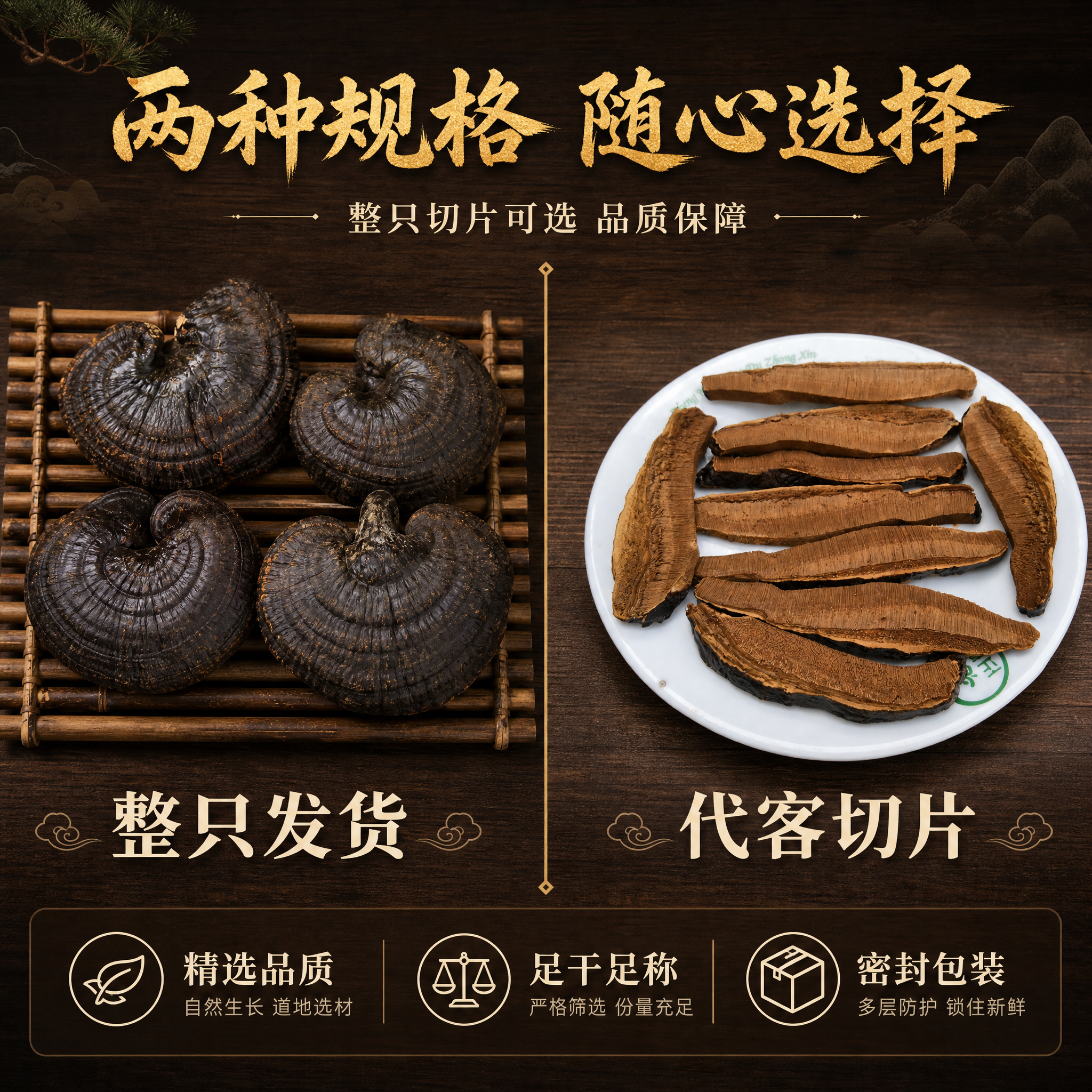 [主图-5] 主题：规格与服务 整只切片可选 品质保障。 [统… - 图片创意预览