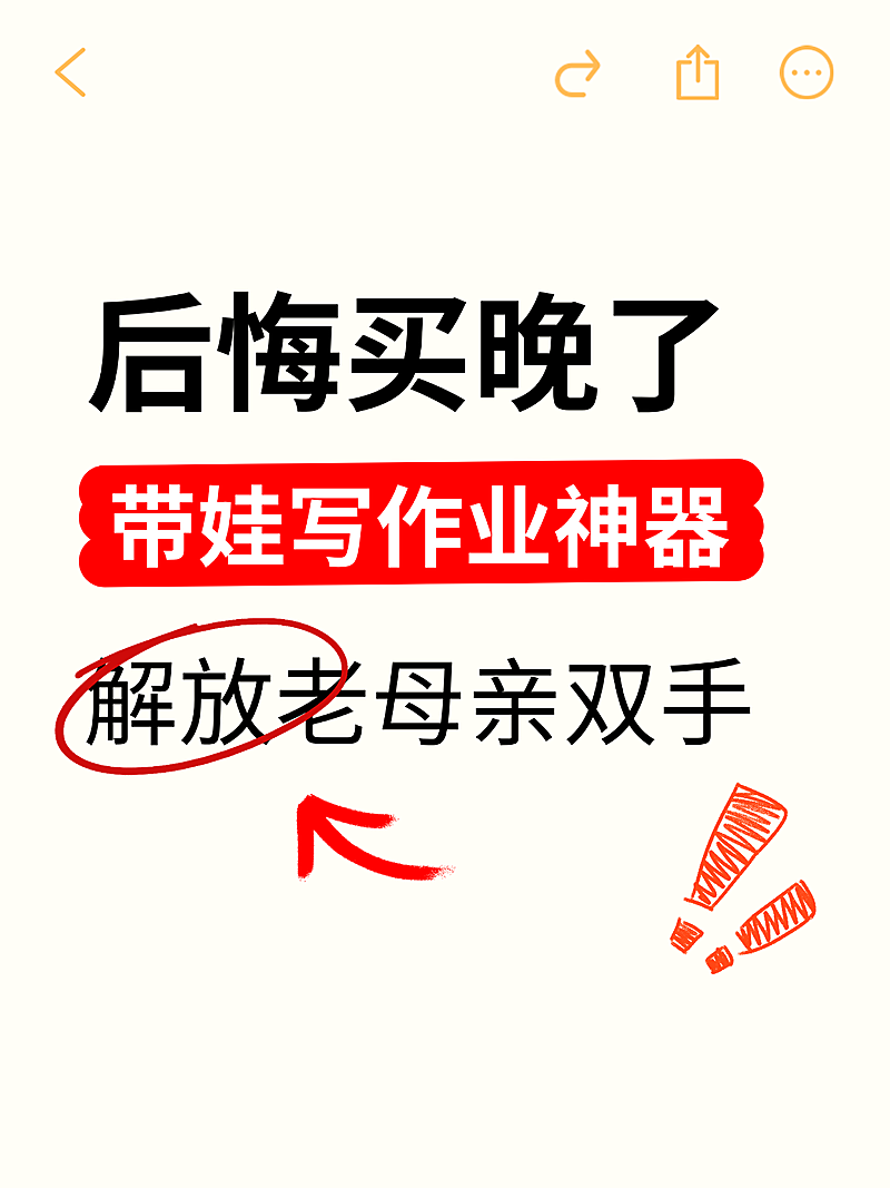 爆款吸睛大字备忘录小红书封面