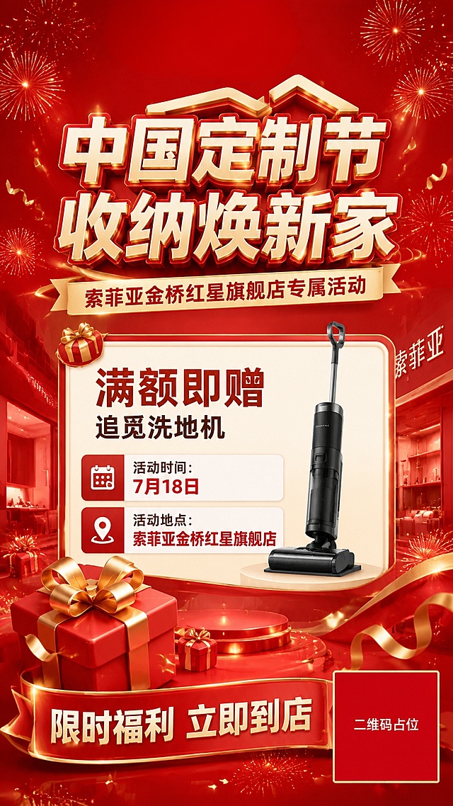 只要红色背景，不需要文字何logo