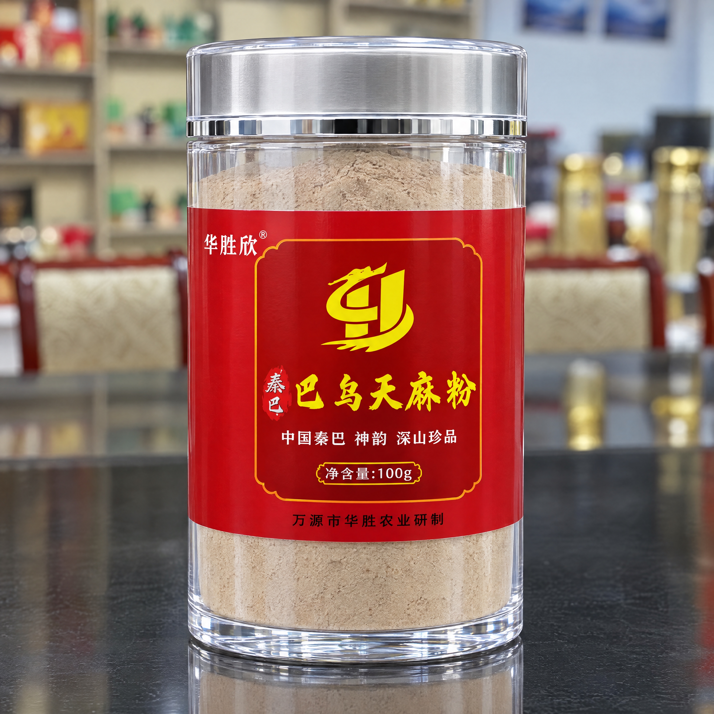 参考图中的秦巴乌天麻粉产品罐，重新生成一张一模一样的产品图，产… - 图片创意预览