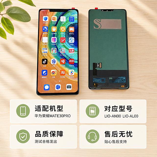 「图片1」，生成一套主图（5张），商品名 华为荣耀MATE30PRO LIO-AN00 LIO-AL00  屏幕总成 ，卖点是***，风格是家居治愈风，适配拼多多平台，主图比例为1:1