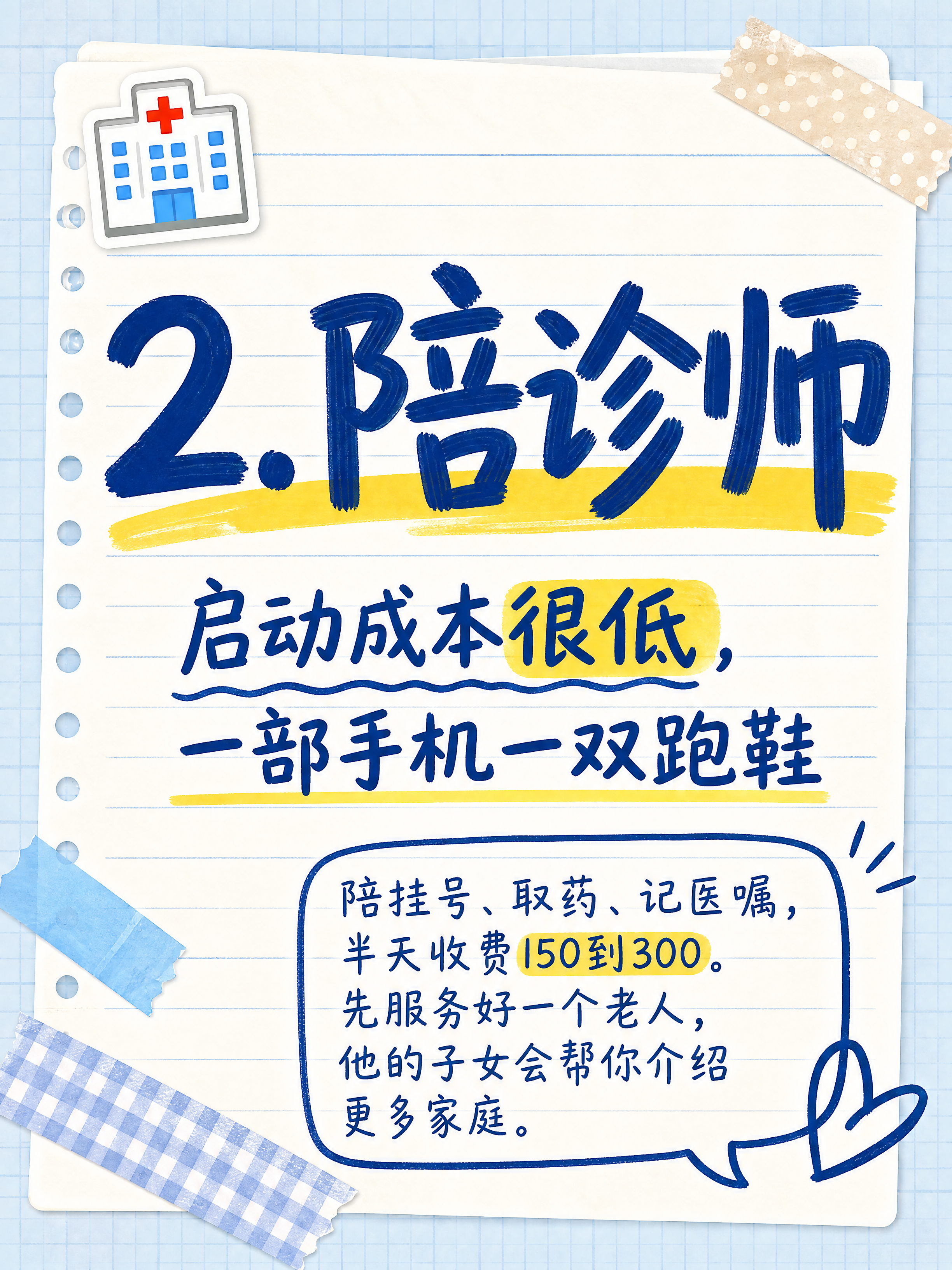 小红书笔记大字封面，纯大字，手账拼贴风格，版式精美，小红书笔记… - 图片创意预览