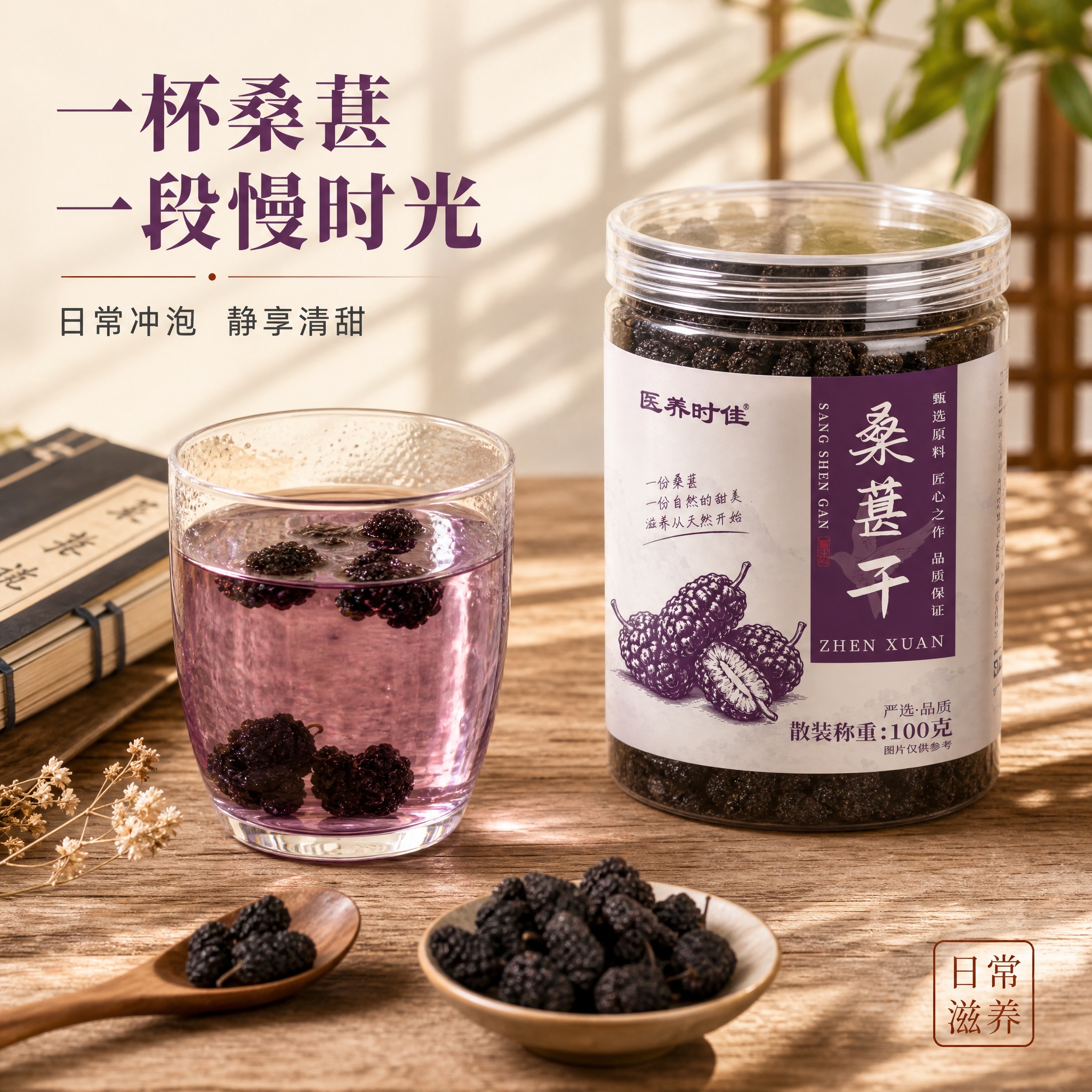 [主图-4] 场景与体验 中式日常冲泡场景型。核心任务：将产品… - 图片创意预览