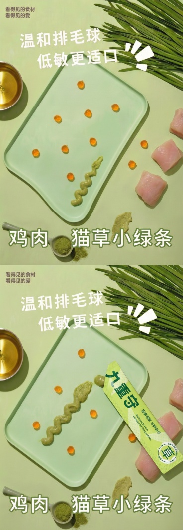 把猫条 放进盘子里 打开 挤出 如图 绿色肉泥预览效果