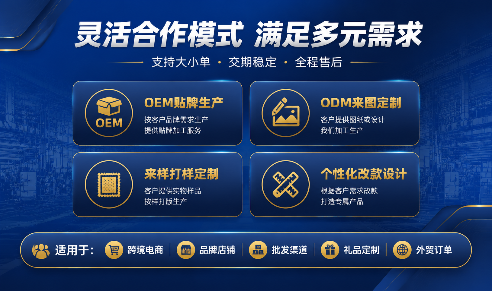 [商品] 家纺工厂定制合作模式展示，面向跨境商家、品牌店铺、批… - 图片创意预览