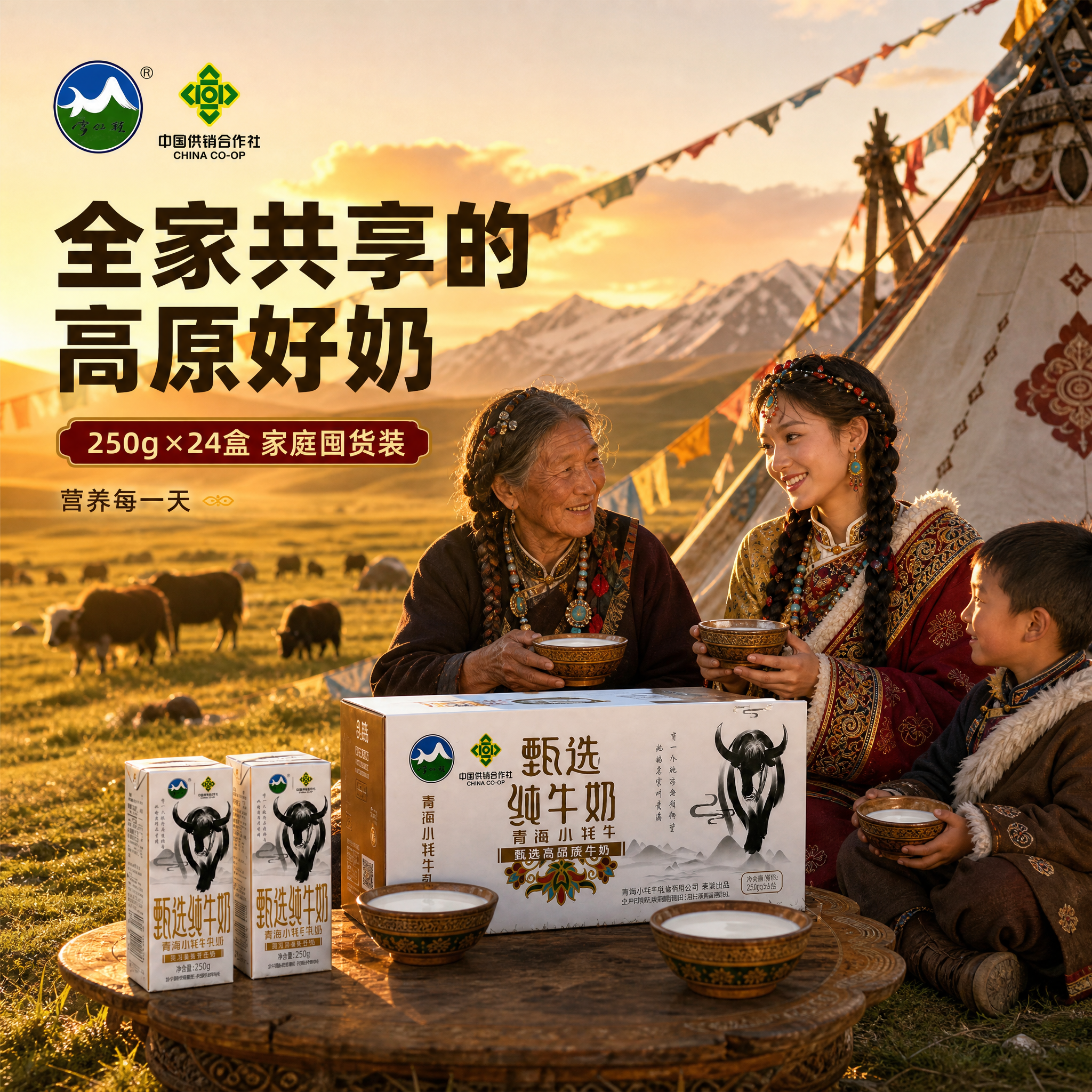 参考图中藏族卓玛少女的形象、服饰和高原牧场场景风格，生成一张新… - 图片创意预览