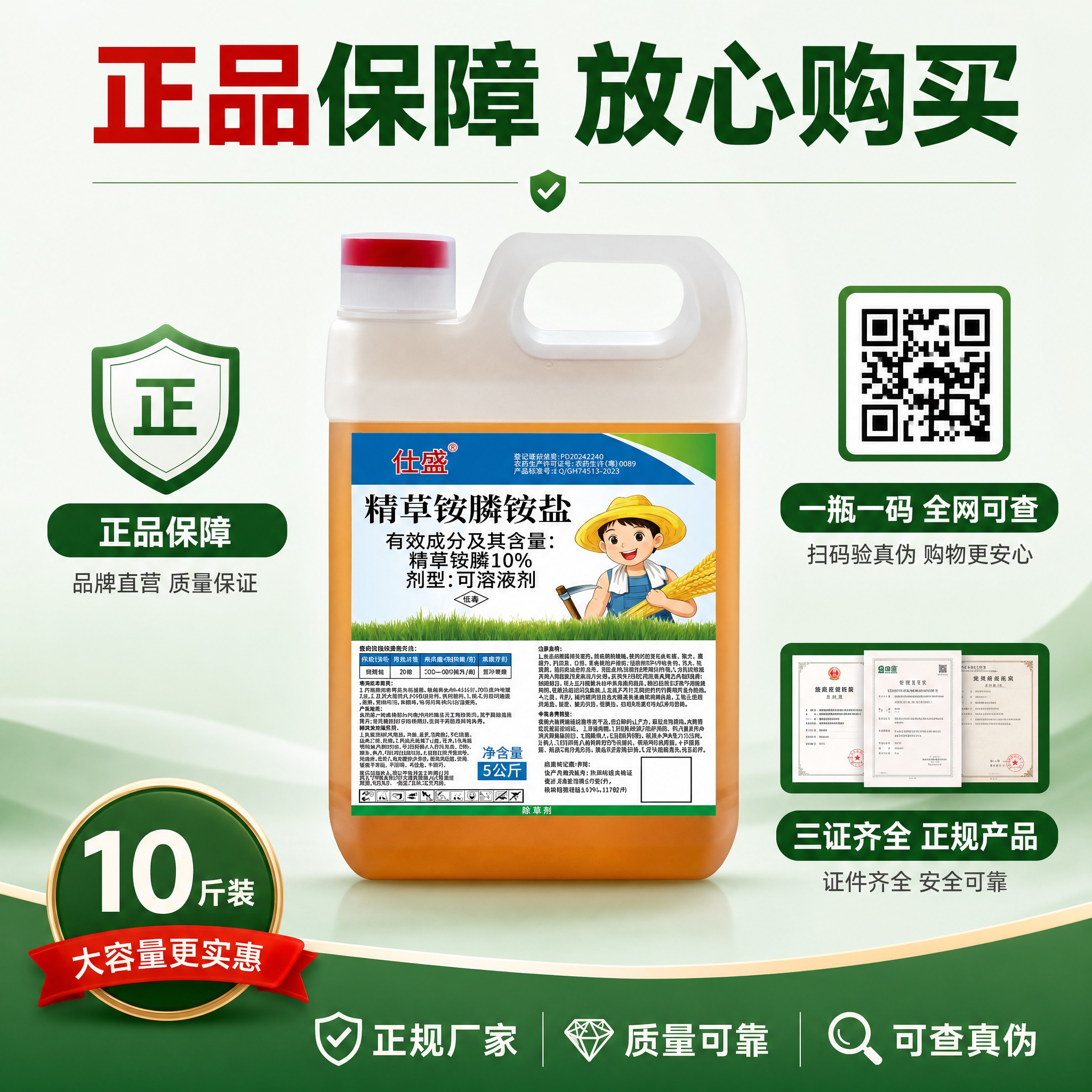 [主图-5] 正品保障，10斤装全网可查。 [统一基调] 京东… - 图片创意预览