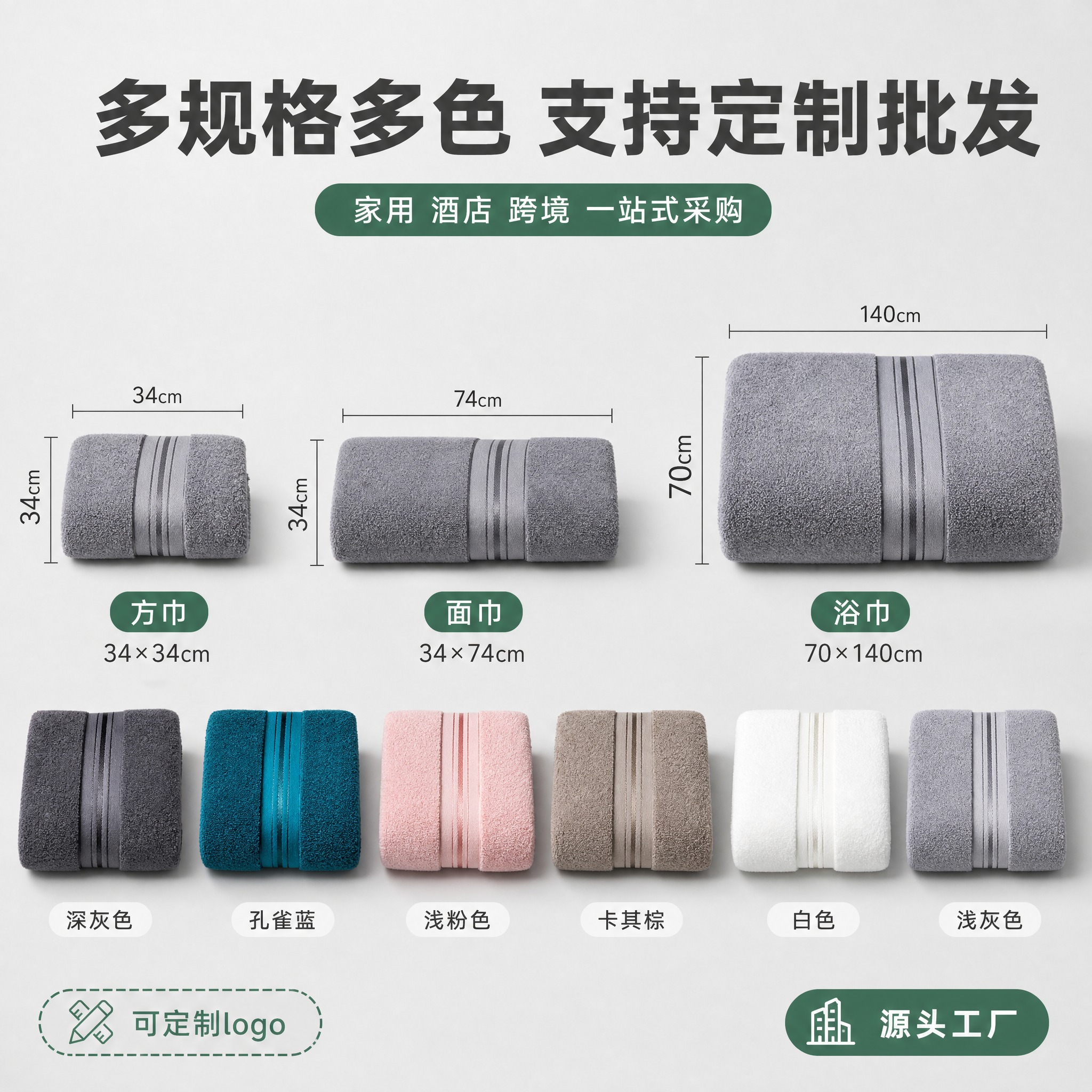 [主图-4] 纯棉毛巾多规格多颜色展示主图，展示方巾、面巾、浴… - 图片创意预览