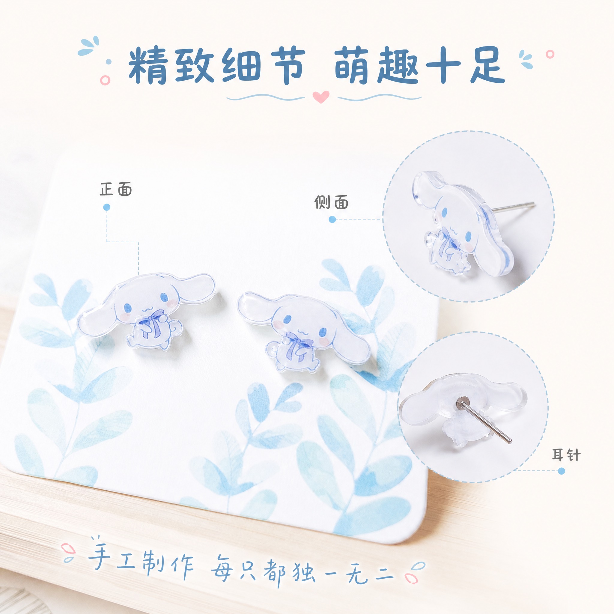 [主图-3] 细节展示，多角度呈现耳钉造型，突出玉桂狗卡通形象… - 图片创意预览