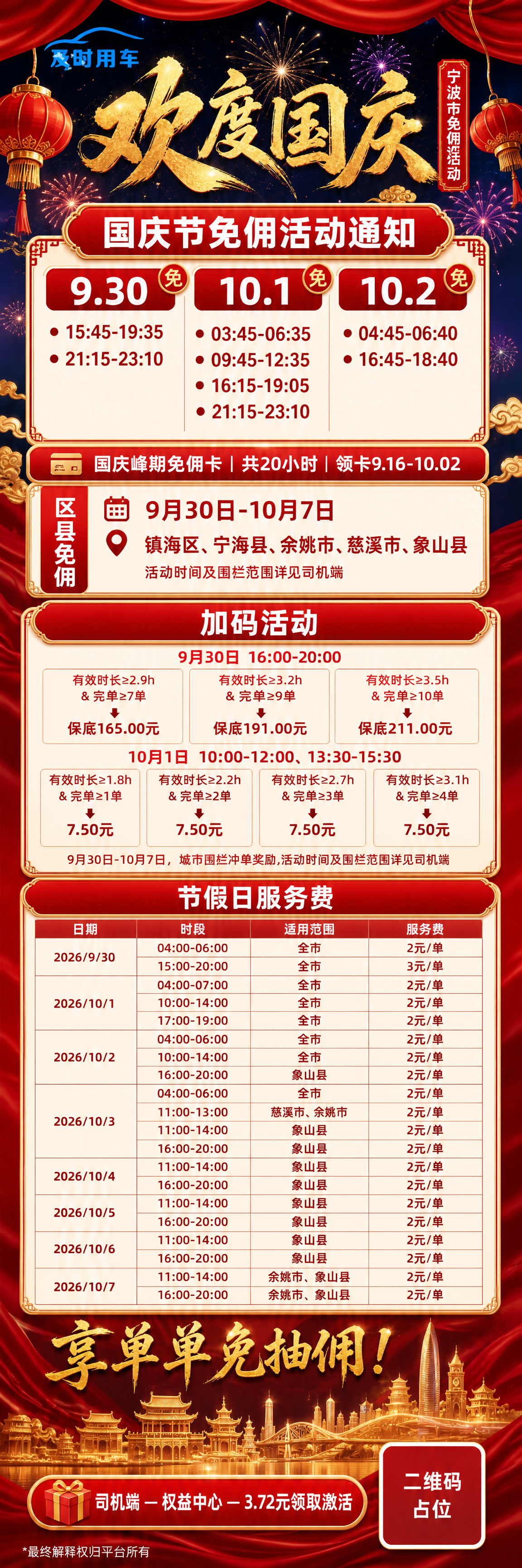 基于参考图进行版式复刻和内容扩展，整体风格与参考图保持高度一致… - 图片创意预览