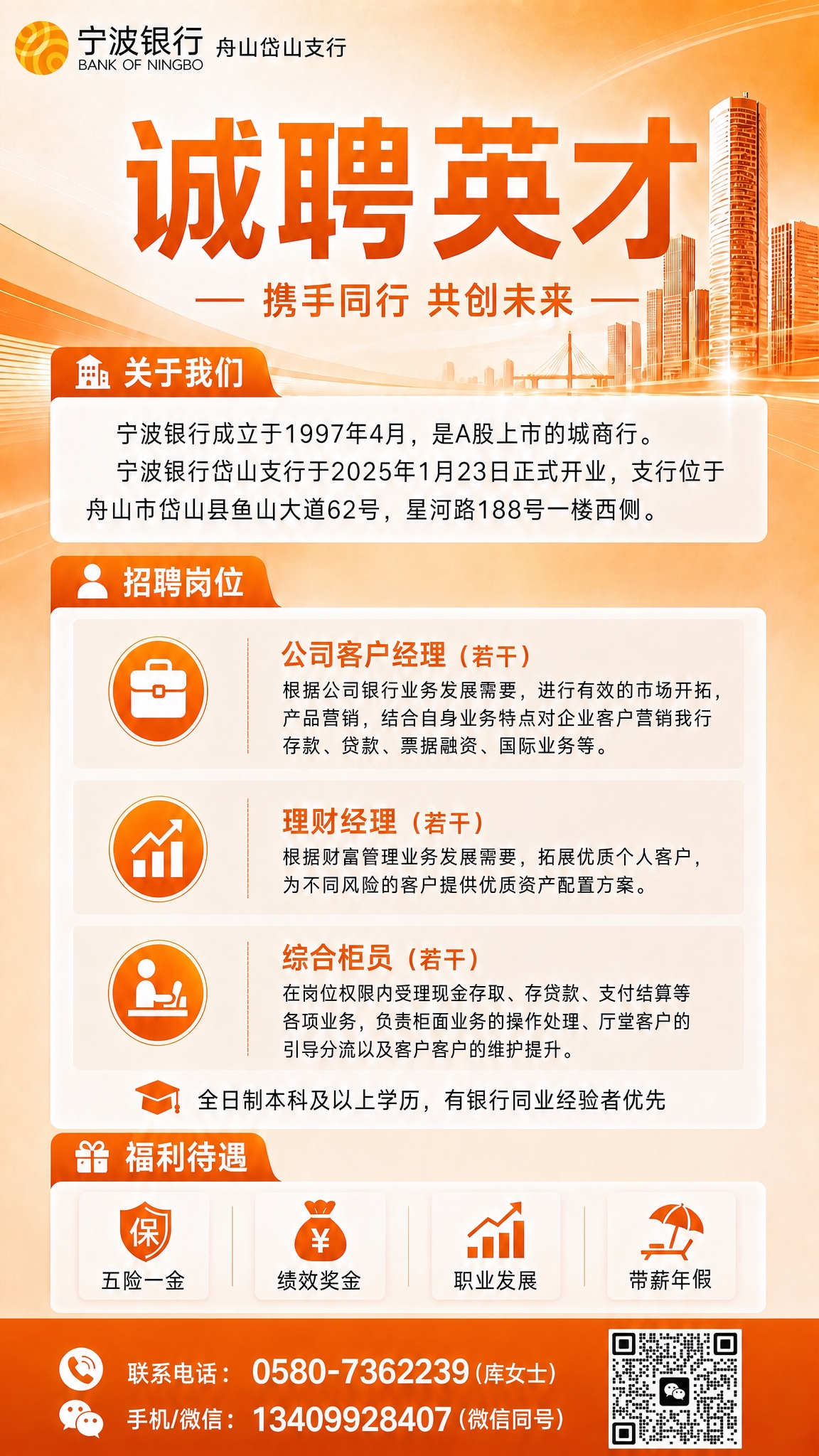 基于参考图进行修改，保留原图所有内容和橙色商务金融风格。将二维… - 图片创意预览