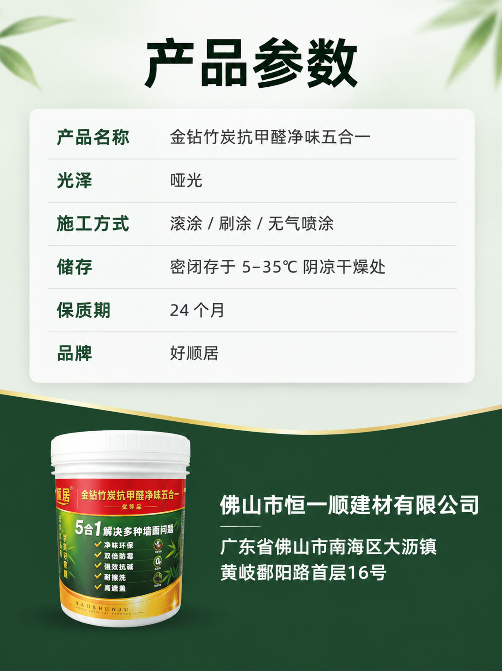 图生图：以参考图的好顺居乳胶漆桶为产品主体，包装外观与文字不变… - 图片创意预览