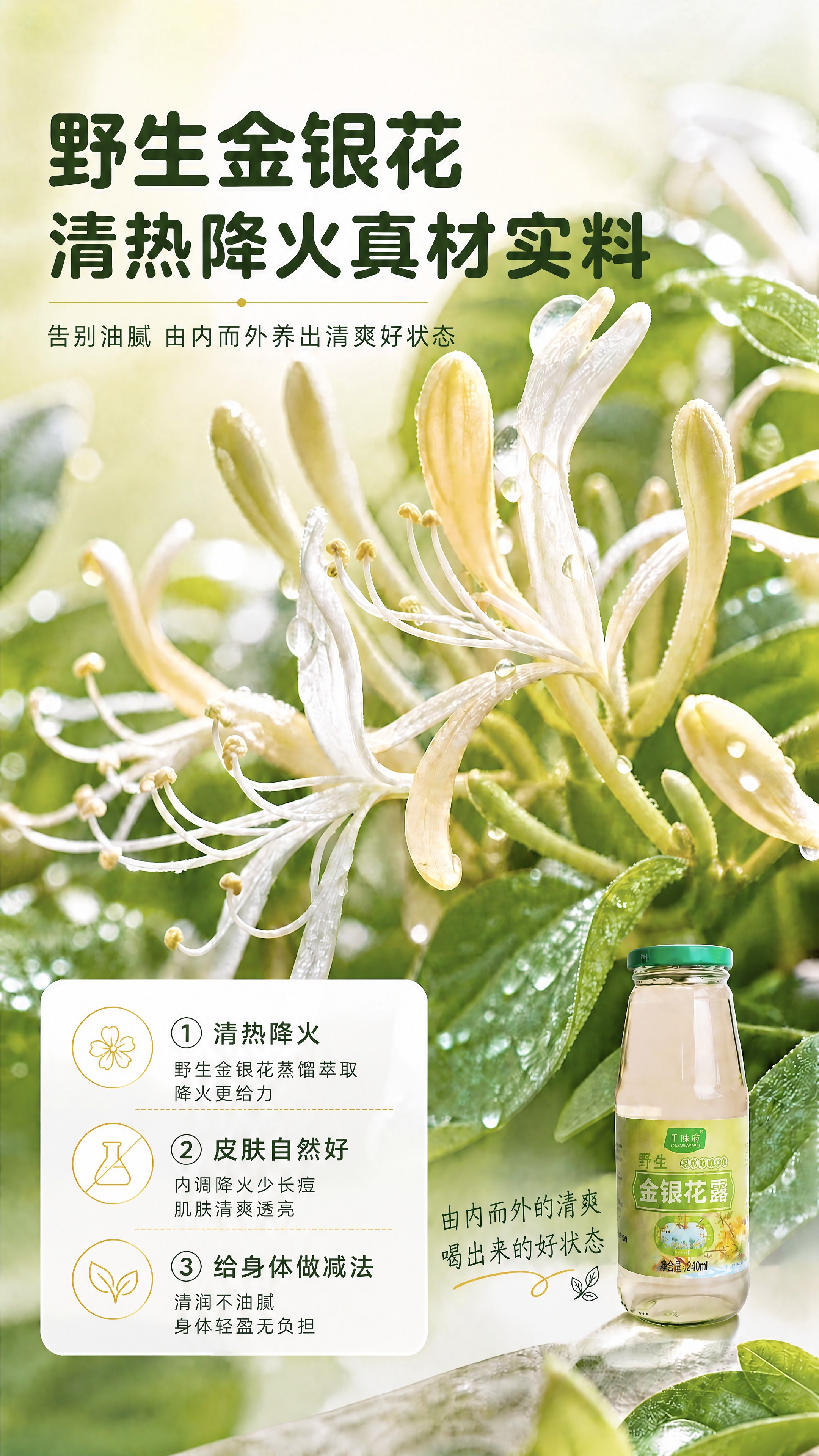 基于参考图【image2】原料成分页进行核心卖点升级重绘：保留… - 图片创意预览