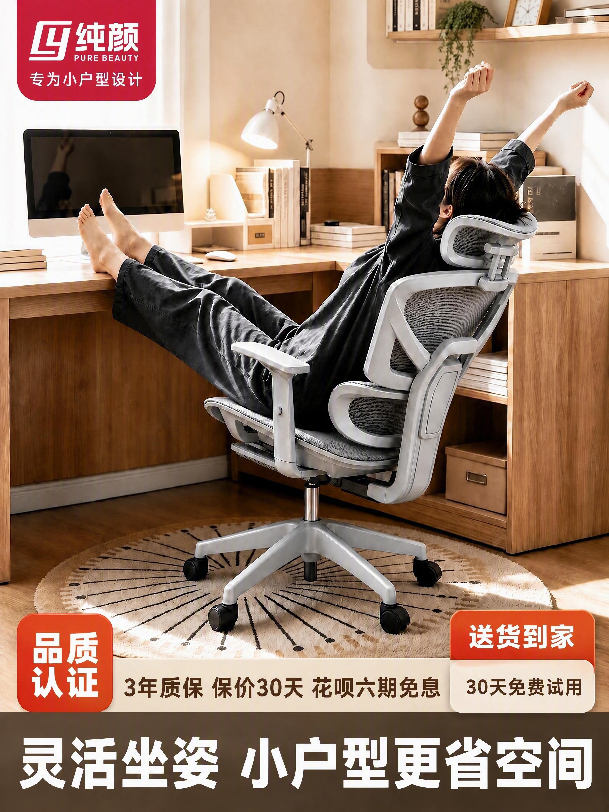 [商品] 使用【图1】首屏图；保留灰色人体工学椅完整结构、人物… - 图片创意预览