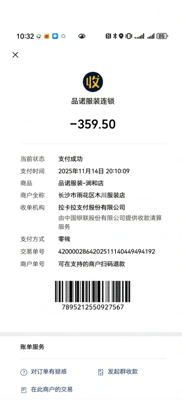 299.5改为359.5预览效果