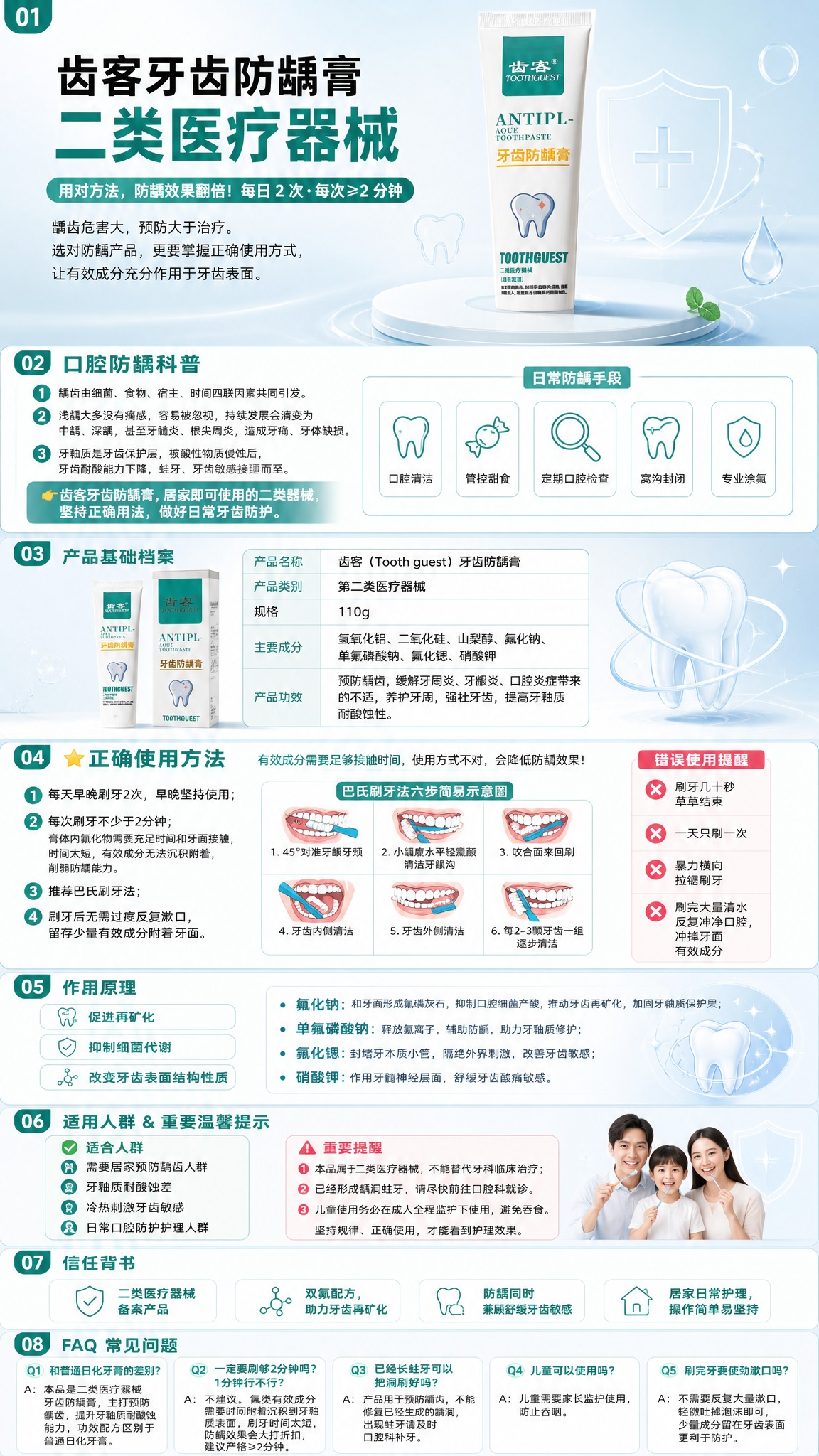 生成一张国内电商详情页风格的长图，宽度750px、高度很长，版… - 图片创意预览