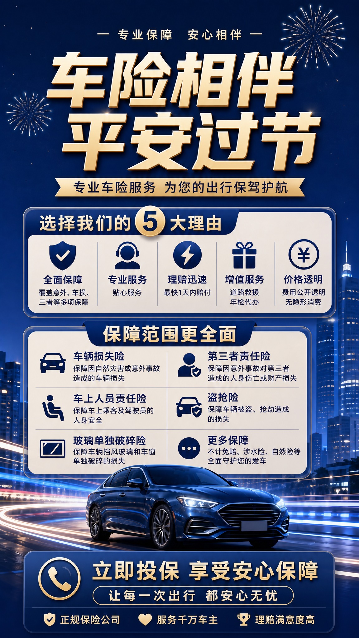 基于参考图修改：1. 移除所有灯笼元素（左上角福字灯笼、右上角… - 图片创意预览
