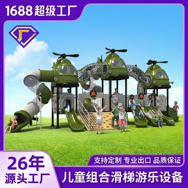 参考模板图的排版：保留紫色边框、所有文字内容和左上角logo位置。严格保留原图https://14.jpg滑梯产品的全部结构和模型造型，绝对不能改变模型结构，只替换背景为户外蓝天草地，生成1:1尺寸的预览效果