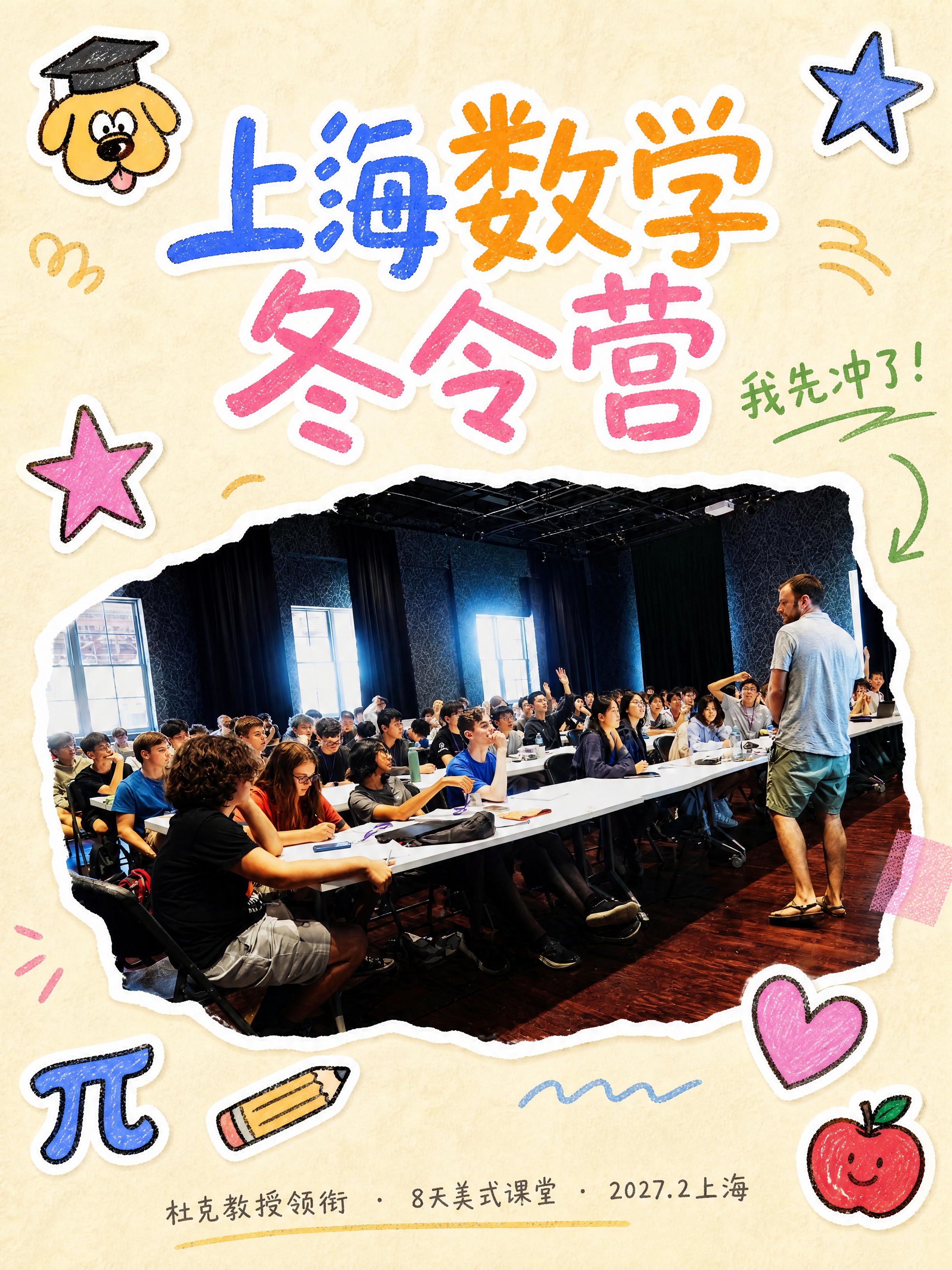 小红书笔记大字封面，配图大字，可爱涂鸦撕纸风，版式精美，小红书… - 图片创意预览