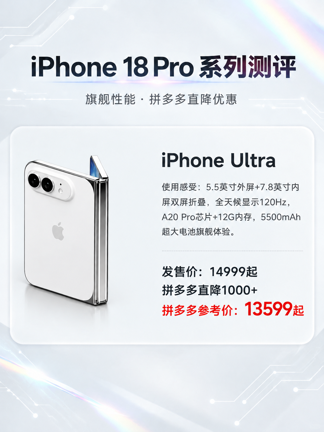将图1海报左侧的荣耀手机产品图替换为图2中的白色苹果折叠手机（… - 图片创意预览