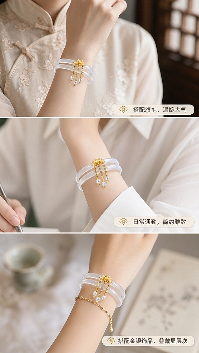 [商品] 使用【图1】冰润白玉髓成对手镯，带珍珠莲花银扣；保留双镯结构、白玉清透白色、金色莲花卡扣、珍珠流苏、圆条镯型；融入不同穿搭场景，不改变商品结构与颜色。
[画面] 页面目标：多场景搭配展示，体现国风/日常/叠戴多种风格。构图：三宫格竖版拼图，上格=国风旗袍场景（手腕戴镯，旗袍袖口隐约可见），中格=日常通勤场景（简约衬衫袖口露出手镯），下格=叠戴场景（玉镯与细金手链叠戴），每格约占1/3画面。景别：手腕佩戴近景。阅读动线：从上至下依次浏览三个场景。前中后景：每格前景手镯清晰，中景服装细节，背景虚化场景环境。
[视觉] 套系策略：风格=中式柔和光影·素雅国风商业摄影；标题字=雅致宋体（纤细优雅）；正文字=简洁无衬线体；主色=月白+米杏；背景延展=基于月白米杏做深浅渐变、宣纸纹理、朦胧柔光；强调色=暖金色，仅用于小面积装饰线条、图标和点缀；标题色=深墨灰；正文色=中暖灰；组件=细线分割、圆角浅底信息卡、中式小图标；光影=每格统一暖柔光调，浅景深，整体色调和谐统一。
[文字] 每格右下角分别标注场景说明：上格"搭配旗袍，温婉大气"，中格"日常通勤，简约雅致"，下格"搭配金银饰品，叠戴显层次"。文字不遮挡手镯主体；所有文字横排，字号保证手机端清晰可读。
[规格] 图片比例9:16竖版，4K分辨率，淘宝/天猫适配，中文；避免变形、错字、文字过小、冷蓝背景、手镯颜色改变、结构失真、极限词。