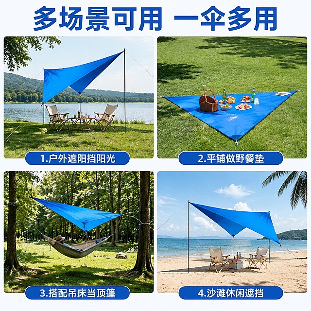 [主图-4] 三角形天幕多场景多功能使用展示图，参考上传版式设计
[氛围风格] 场景丰富，清新氛围感，拼多多实用直观风格
[画质] 商业摄影质感、每个场景清晰通透、整体色彩统一，画面干净高级
[元素] 顶部大标题区，下方四宫格排列四个使用场景小图，分别是1：户外遮阳挡阳光，天幕展开在草坪湖边；2：平铺做野餐垫，摆放水果饮品在草坪；3：搭配吊床当顶篷，挂在两棵树木之间；4：沙滩休闲遮挡，摆放在沙滩边。天幕在每个场景中保持亮蓝色三角形造型和牛津布材质，每个场景比例均匀，边框细腻不杂乱
[光影] 每个场景都是自然真实光线，整体光影统一柔和，不同场景氛围协调
[配色] 每个场景保留自然真实色彩，天幕亮蓝色统一突出，整体清新协调，场景标题用蓝色底框白色字
[视角构图] 宫格排版整齐，每个场景视角合适，主体天幕在每个小图中清晰展示，不被遮挡
[文字版式] 顶部大标题写“多场景可用 一伞多用”，蓝色粗体大字；每个宫格下方蓝色按钮框配场景名称小字，文字整齐不遮挡天幕，清晰易读，四个场景分别标注：1.户外遮阳挡阳光 2.平铺做野餐垫 3.搭配吊床当顶篷 4.沙滩休闲遮挡
[输出要求] 1:1比例，文字清晰锐利，超高清商业摄影质感
[负向提示词] 变形，文字错乱，产品图模糊，背景杂乱，水印，电商平台Logo，场景拥挤，文字遮挡主体
