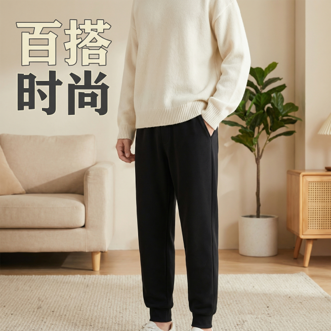 基于参考图中的黑色休闲束脚裤，制作一张抖音商品主图，风格舒适简约、家居治愈，画面左上角或右上角添加艺术字卖点“百搭时尚”，整体干净舒适，突出裤子产品，背景柔和温馨预览效果