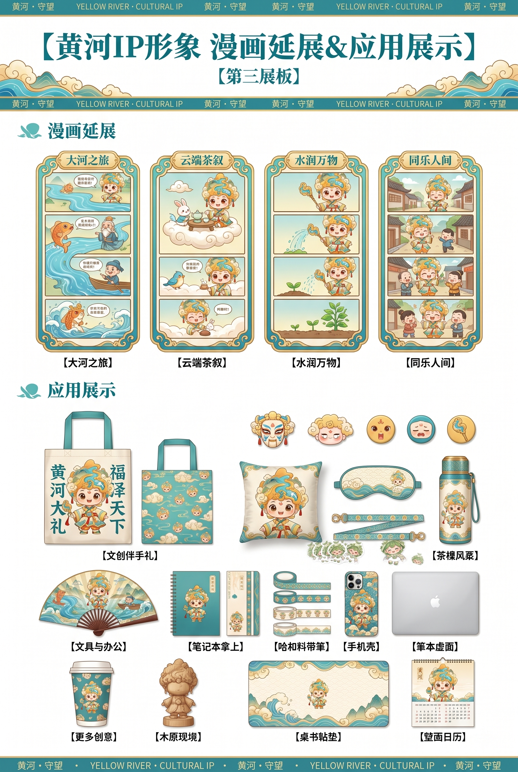 创意预览图