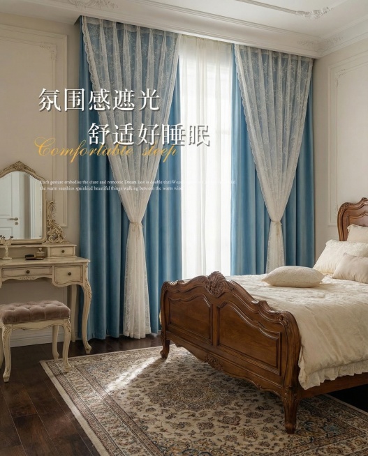 不改变窗帘的面料材质，切换不同的家装场景，改变角度，保留文字，一次多生成几张预览效果