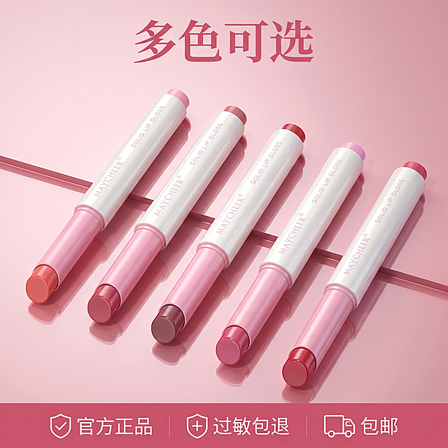 [主图-5] 融光唇冻全色号合集展示；氛围风格：整齐高级，产品阵列；画质：商业摄影质感，光线柔和通透，画面干净高级；元素：五支不同色号的口红整齐横向平铺在粉色反光背景上，膏体全部旋转出展示不同色号，所有色号完整展示；保持每支口红外观（物理结构、材质质感、颜色）与输入产品图绝对一致，杜绝任何变形和色差，精细化处理，商品主体占比70%左右，画面满屏无边框；光影：均匀顶光，清晰展示每个色号的膏体颜色，阴影柔和；配色：粉色渐变反光背景，不同膏体色点缀整体；视角构图：水平平铺俯视构图；文字版式：底部放置三个服务承诺图标，分别标注"官方正品"、"过敏包退"、"包邮"，图标加浅小字，不抢产品主体，顶部大字主文案"多色可选"粉色粗体；比例分辨率：1:1 比例，2k 分辨率；文字清晰可辨，超高清；负向提示词：变形，水印，文字错乱，产品图模糊，背景杂乱