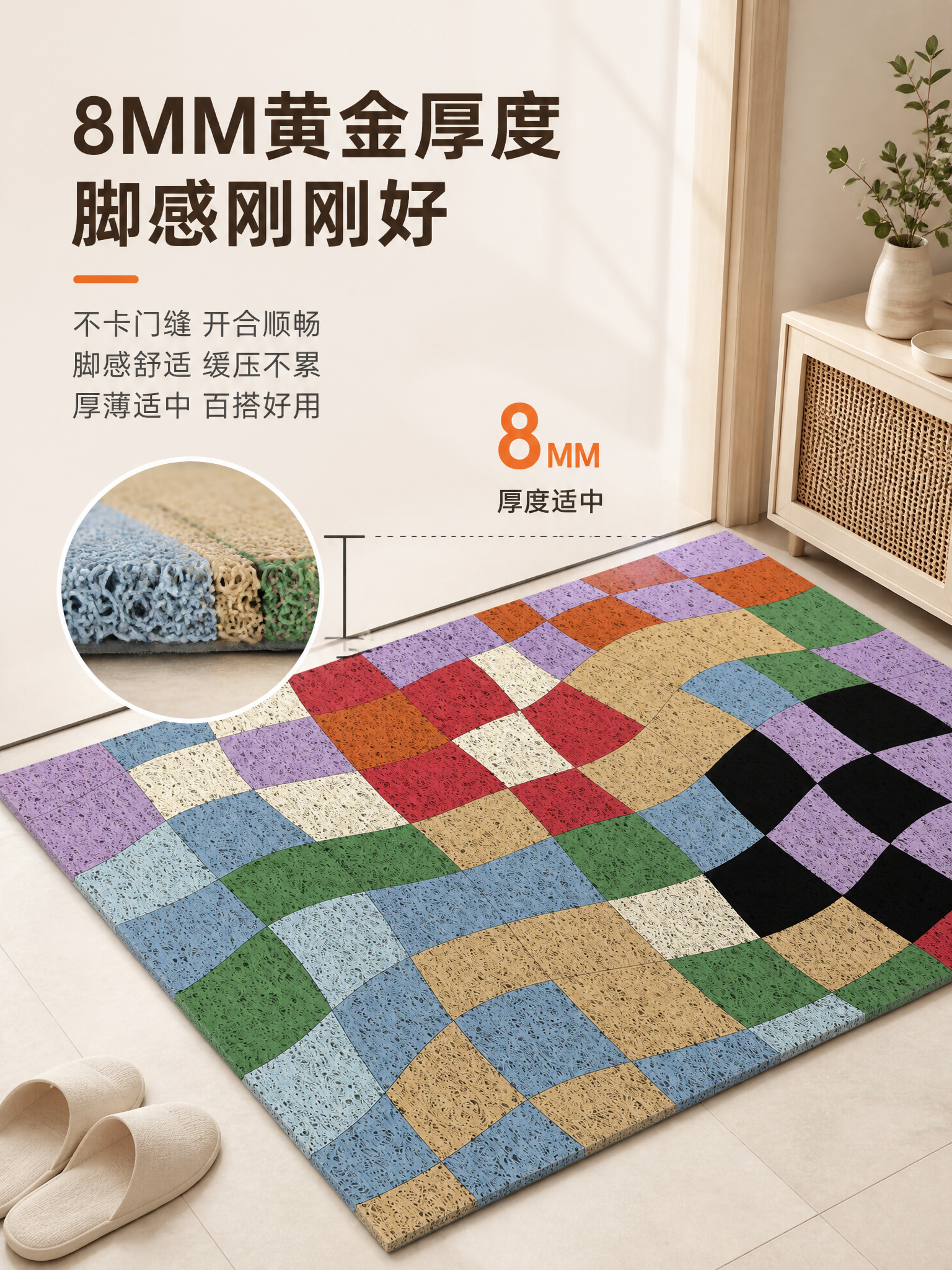[主图-4] 莫兰迪波浪棋盘格丝圈入户门地垫 8MM 厚度适中… - 图片创意预览
