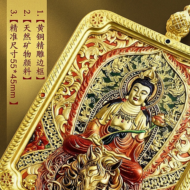 [主图 2] 普贤菩萨唐卡吊坠细节展示主图
[氛围/风格]：微距特写，突出极致材质工艺，国风精致感
[画面元素]：基于原产品，特写展示黄铜边框雕花、彩绘开脸细节，保留吊坠完整主体，局部工艺放大呈现，背景为纯质感暗金，干净不抢主体，突出雕刻纹理与彩绘光泽
[配色色系]：主色调：鎏金、暗红；保留原产品丰富彩绘色彩，对比清晰
[视角构图]：微俯视特写视角，主体占据画面中心，无边框满铺构图
[文字版式]：左侧竖排卖点文字：
1.【黄铜精雕边框】
2.【天然矿物颜料】
3.【精准尺寸55*45mm】
字体为中式书法，金底红字，左对齐排列，不遮挡产品核心展示区域，整体简洁清晰
[比例分辨率]：1:1比例，2k分辨率