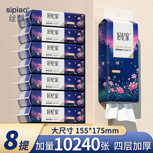 将图中所有悬挂式抽纸外包装的图案完全替换为参考图1（好忆家挂抽面巾纸）的外包装图案：深蓝色夜空渐变背景、粉色花朵草丛、萤火虫光点、白色标签框内黑色'好忆家'品牌名及'亲肤Soft-Touch 绵柔亲肤/挂抽面巾纸'文字、金色'1280张'标识。保留原图的产品堆叠摆放位置、悬挂状态、抽出的纸巾、光影、墙面环境，以及图中原有的促销文字（sipiao丝飘、8提、大尺寸155*175mm、加量10240张 四层加厚等），外包装图案要完全贴合包装的透视和褶皱，自然真实。