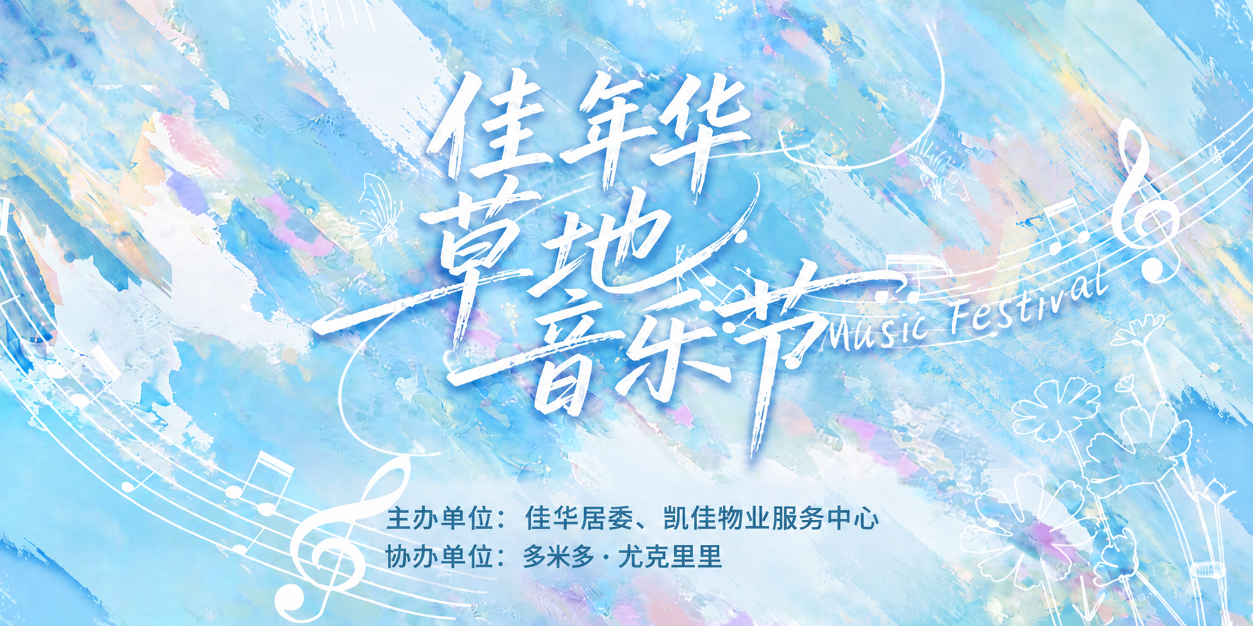 将海报的背景从绿色油画笔触风格替换为淡蓝色油画笔触风格，保持原… - 图片创意预览