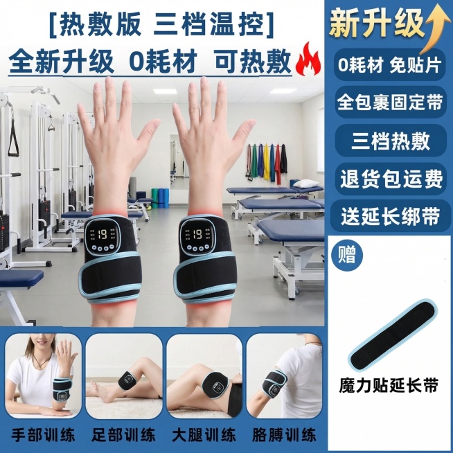 保留原图所有产品和卖点文字内容，仅将模特肢体动作改为弯曲手臂的胳膊训练姿态，模特皮肤增白自然，背景更换为康复训练器械室，文字颜色和框架模板改为清爽的深蓝色系风格，整体为电商主图，商品主体突出，文字不遮预览效果