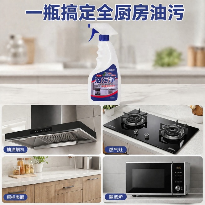 [主图-4] 多场景适用宫格图，[氛围风格] 生活化多场景展示，实用感强，[画质] 商业摄影质感、光线柔和通透、产品清晰真实、画面干净高级，[元素] 保持物物洁油污净产品外观、物理结构、材质质感、颜色预览效果