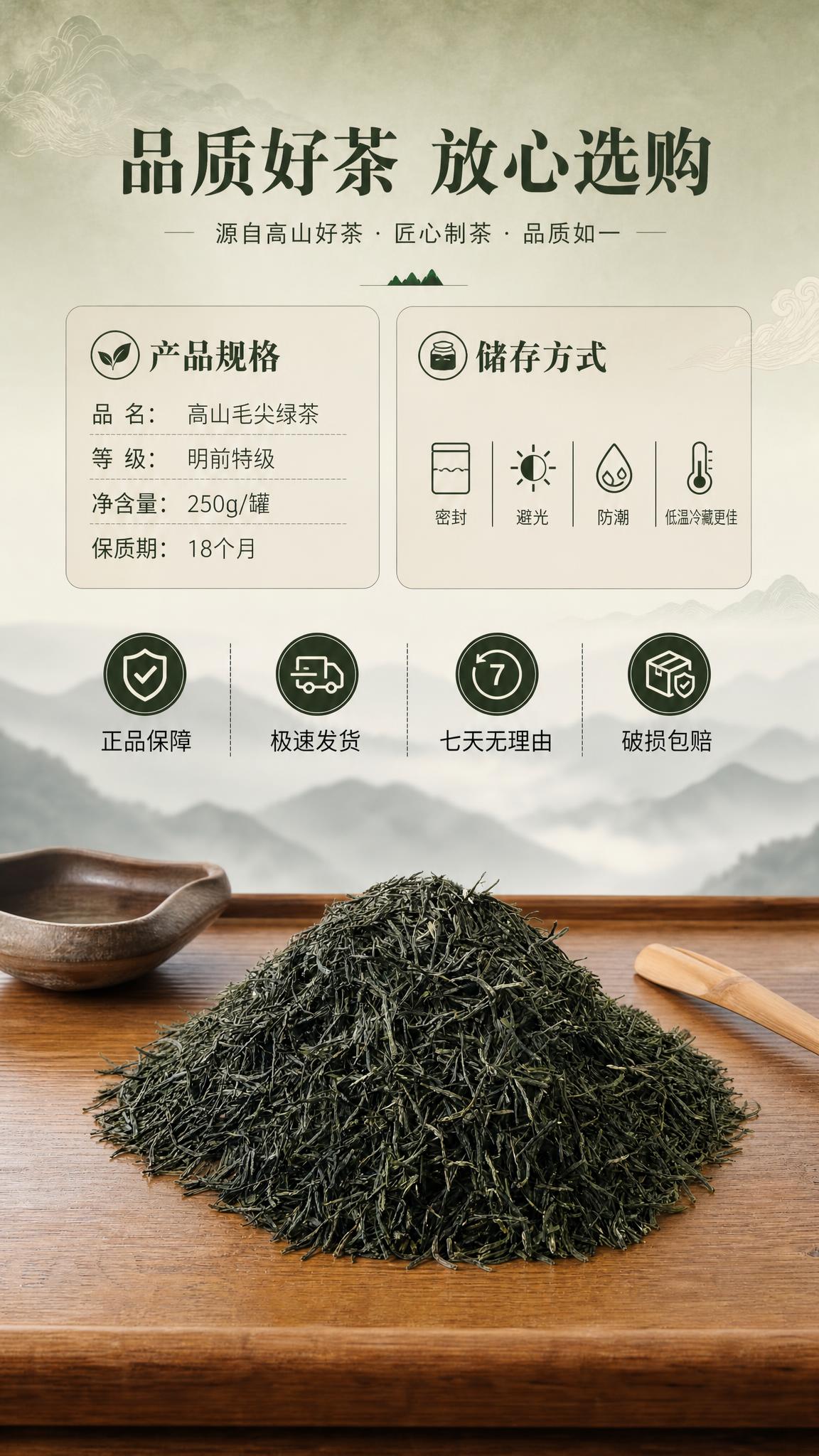 [商品] 使用【图1】毛尖绿茶干茶图；保留干茶条索紧细、茶毫密… - 图片创意预览