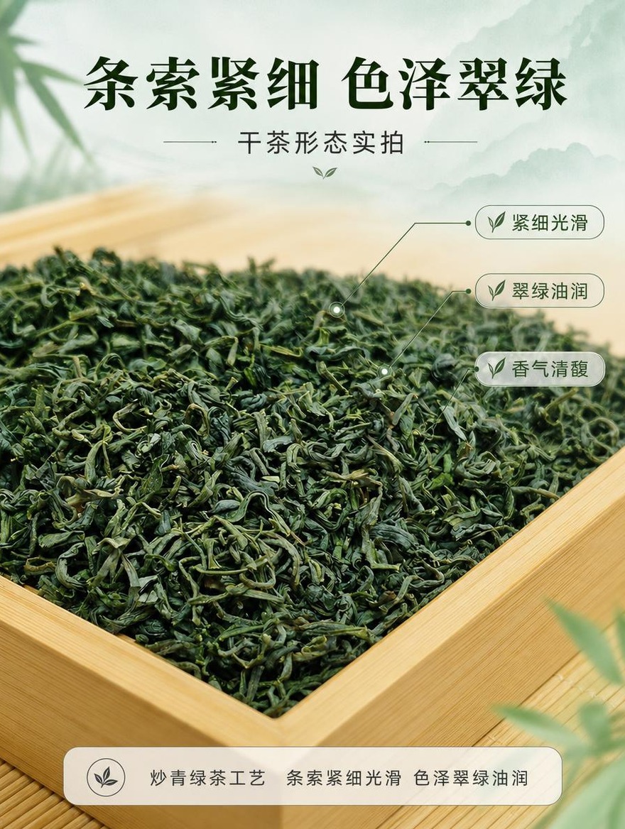 [商品] 使用【图2】竹制茶盘里的干茶特写；商品处理：严格保留… - 图片创意预览