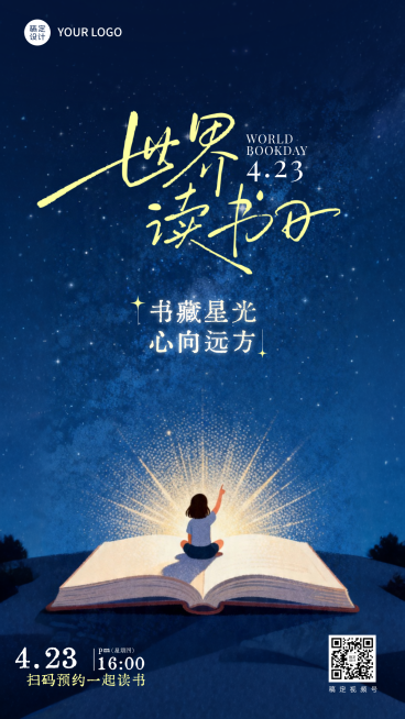 世界读书日宣传教育行业节日祝福插画竖版海报预览效果