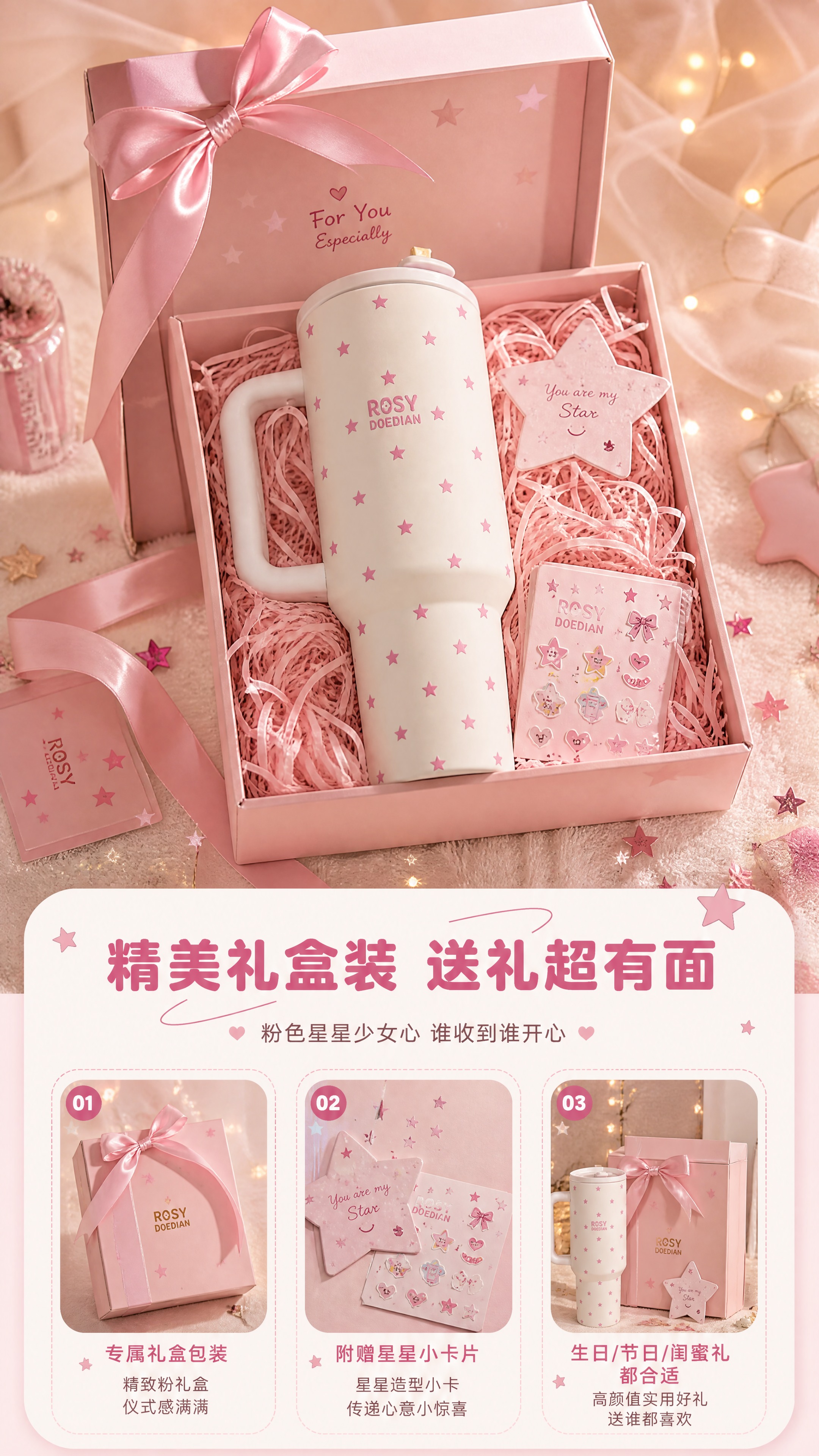 [商品] 使用【图1】奶白底粉色满印星星大容量保温杯；保留杯身… - 图片创意预览